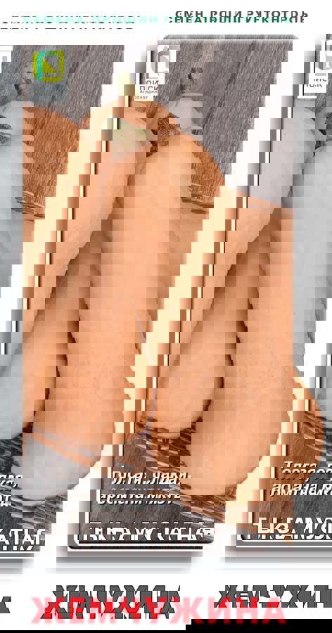 Изображение товара Тыква мускатная Жемчужина 10 шт.