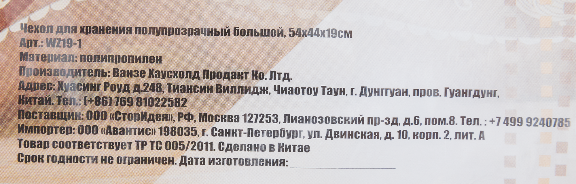 Превью изображения товара