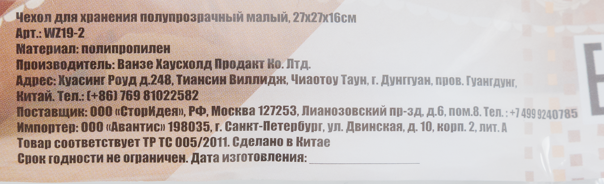 Превью изображения товара