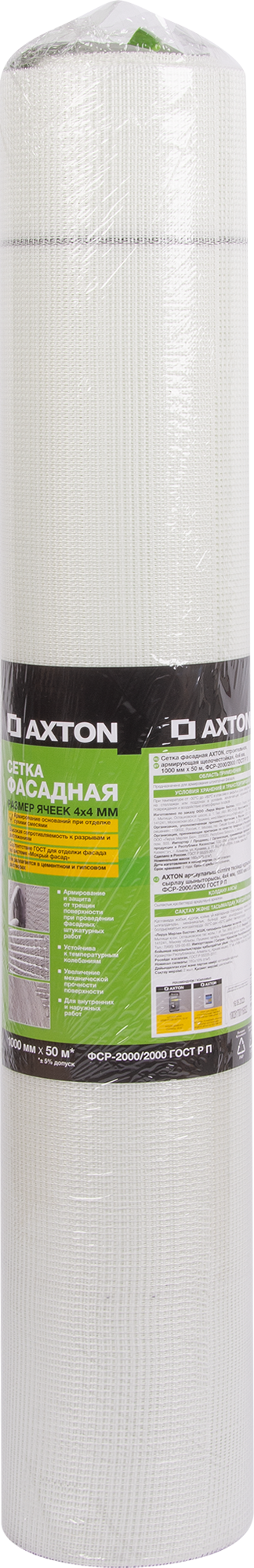 Изображение товара Фасадная армирующая сетка Axton 4x4 160 г/м² для наружных работ