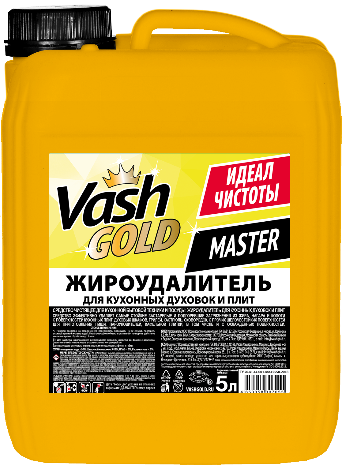 Изображение товара Средство для чистки кухонных духовок и плит VASH GOLD 307055 5 л Изображение товара Средство для чистки кухонных духовок и плит VASH GOLD 307055 5 л