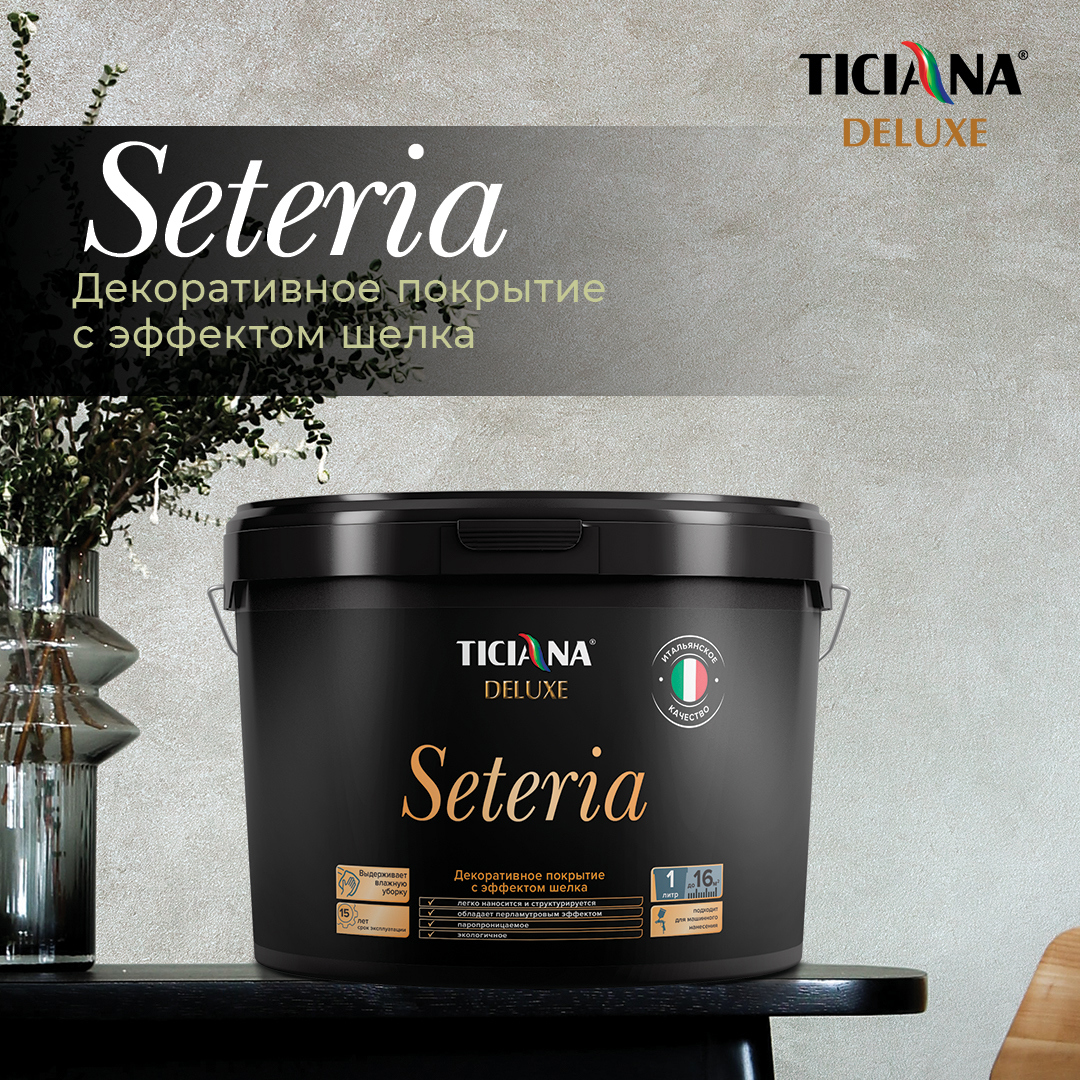 Изображение товара Штукатурка декоративная TICIANA DELUXE 4300008206 цвет белый 1.1 л Изображение товара Штукатурка декоративная TICIANA DELUXE 4300008206 цвет белый 1.1 л
