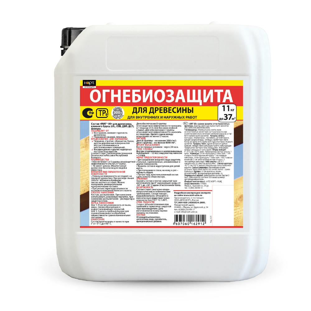 Изображение товара Пропитка огнебиозащитная I-II группа Норт МИГ-09 бесцветная 11 кг Изображение товара Пропитка огнебиозащитная I-II группа Норт МИГ-09 бесцветная 11 кг