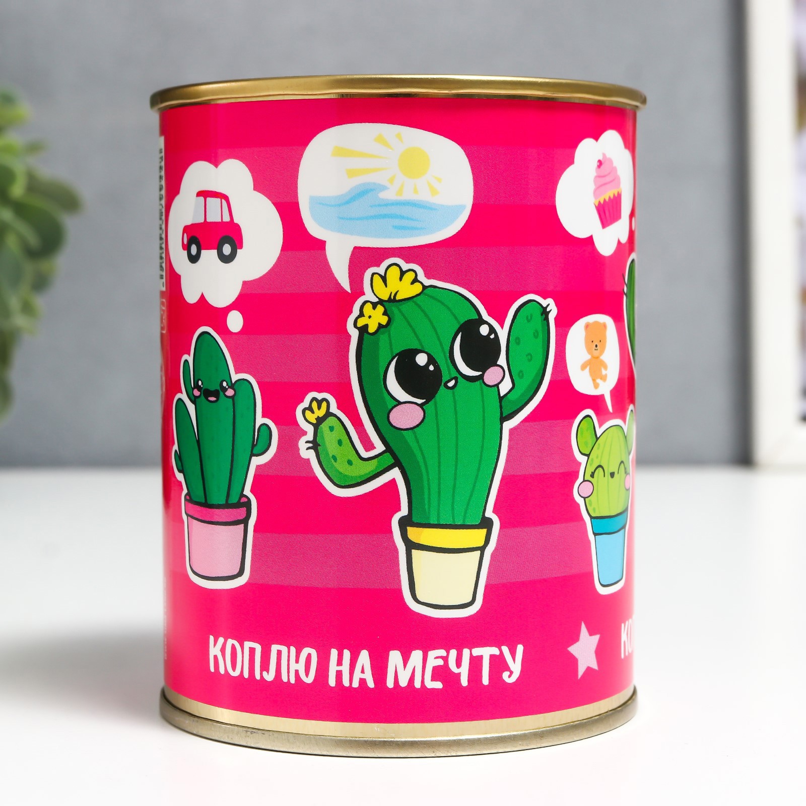 Изображение товара Копилка-банка металл "Коплю на мечту (кактус)" 7.3x9.5 см