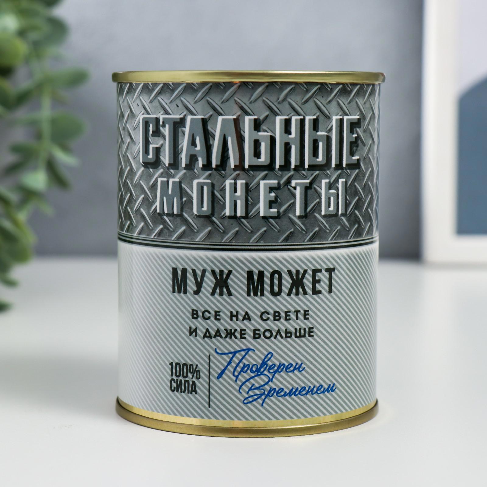Изображение товара Копилка-банка металл Стальные монеты Изображение товара Копилка-банка металл Стальные монеты