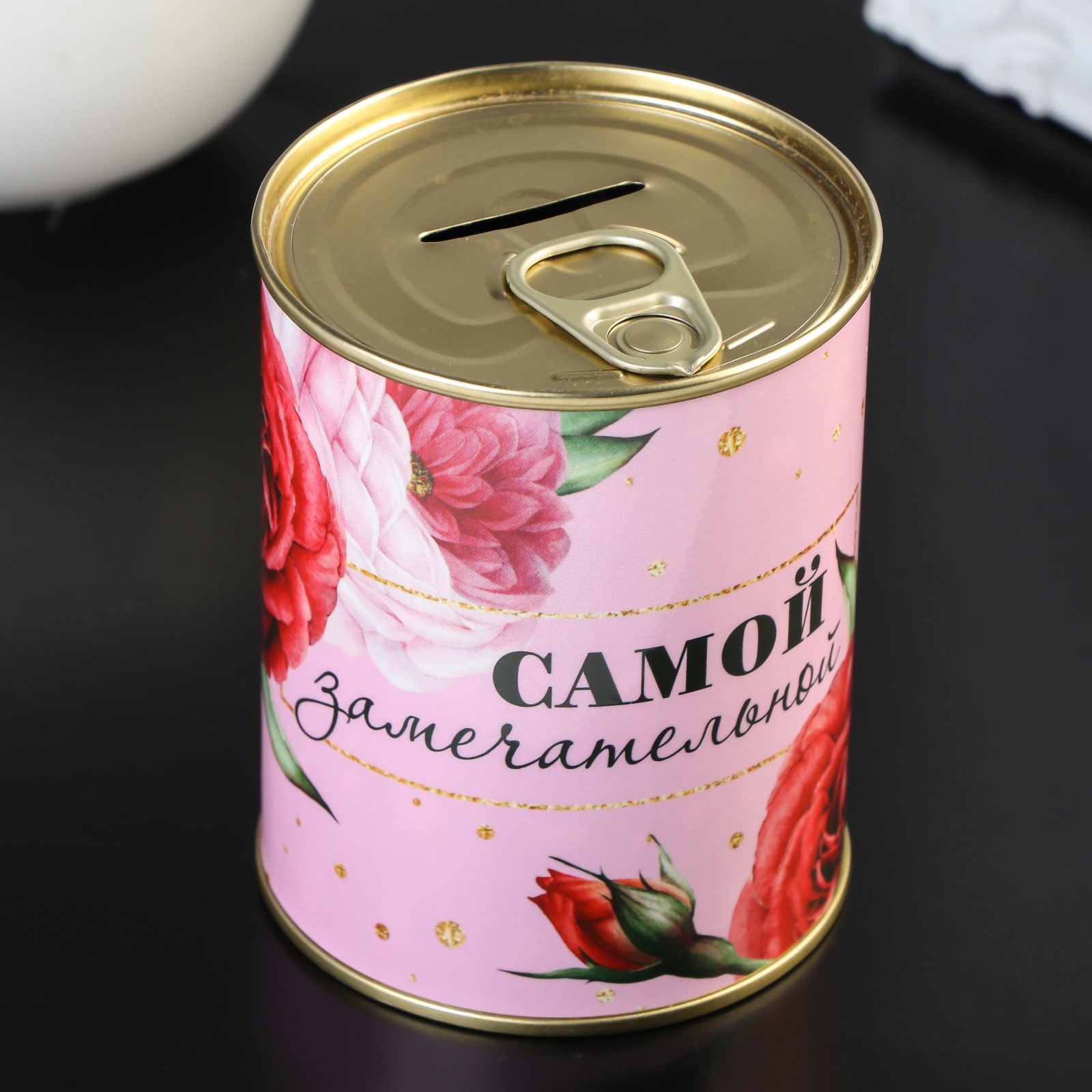 Изображение товара Копилка SIMALAND Самой замечательной 7,3x9,5 см разноцветная