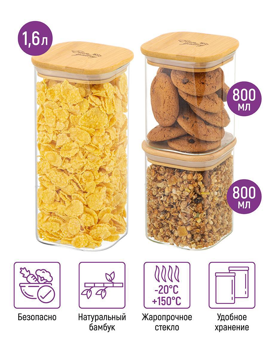 Изображение товара Набор стеклянных банок Crystal glass 3 шт 0.8 л боросиликатное стекло