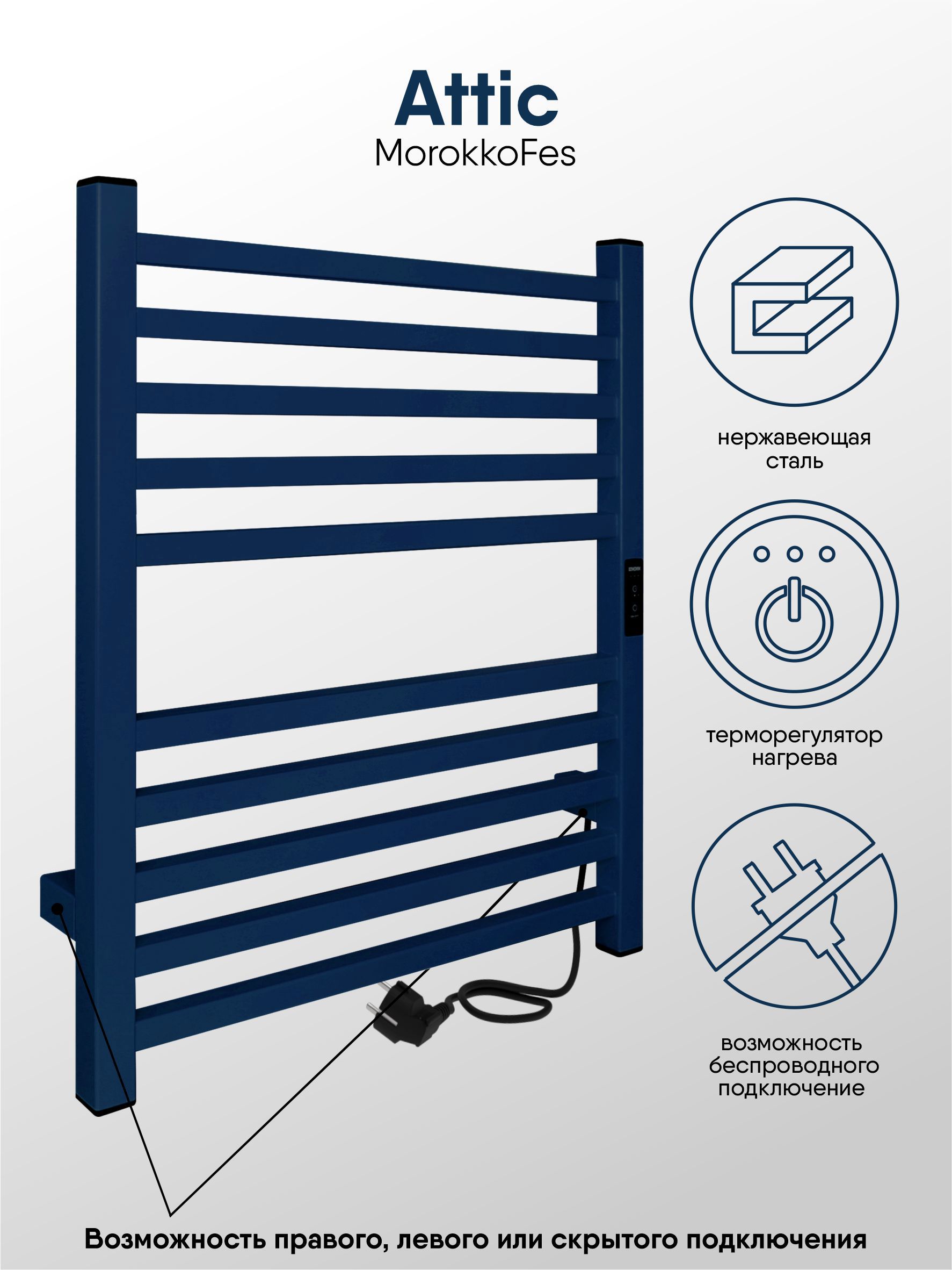 Изображение товара Полотенцесушитель электрический Indigo Attic 500x600 мм 80 Вт синий