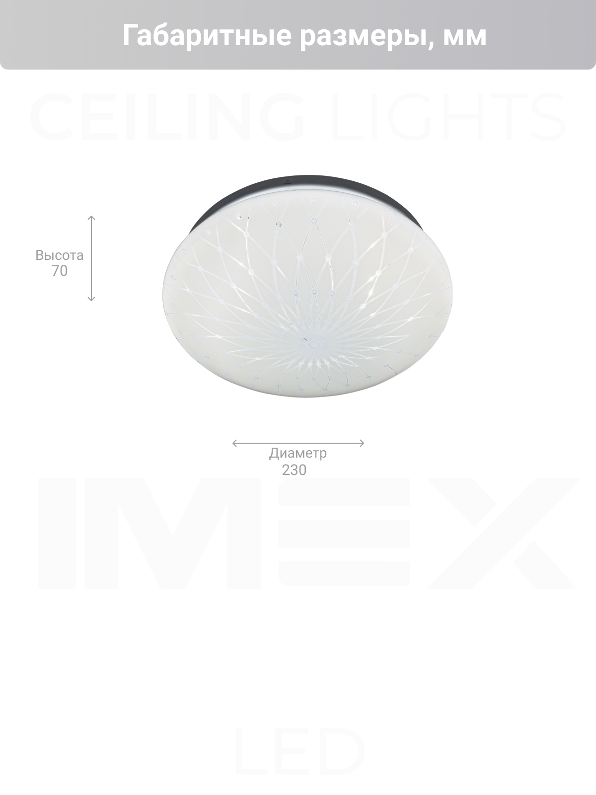 Изображение товара Настенный светильник светодиодный IMEX 12 PLC.230/12W/003 нейтральный белый