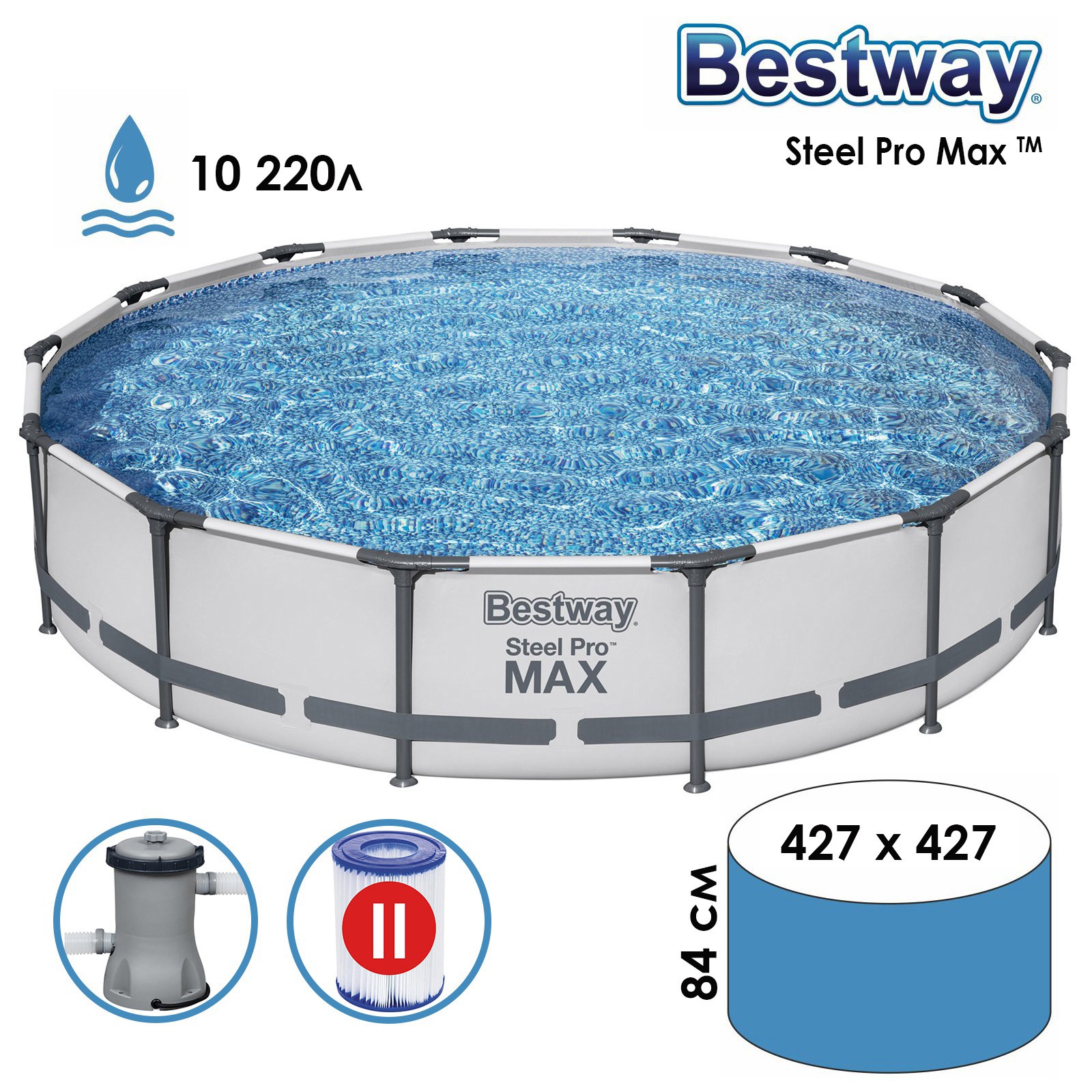 Изображение товара Каркасный бассейн Bestway Steel Pro MAX 427x84 см с фильтр-насосом