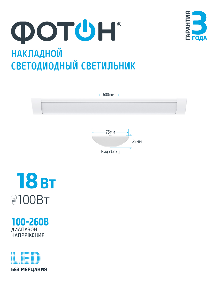 Изображение товара Настенно-потолочный светодиодный светильник ФОТОН 24735 10 м² нейтральный белый свет
