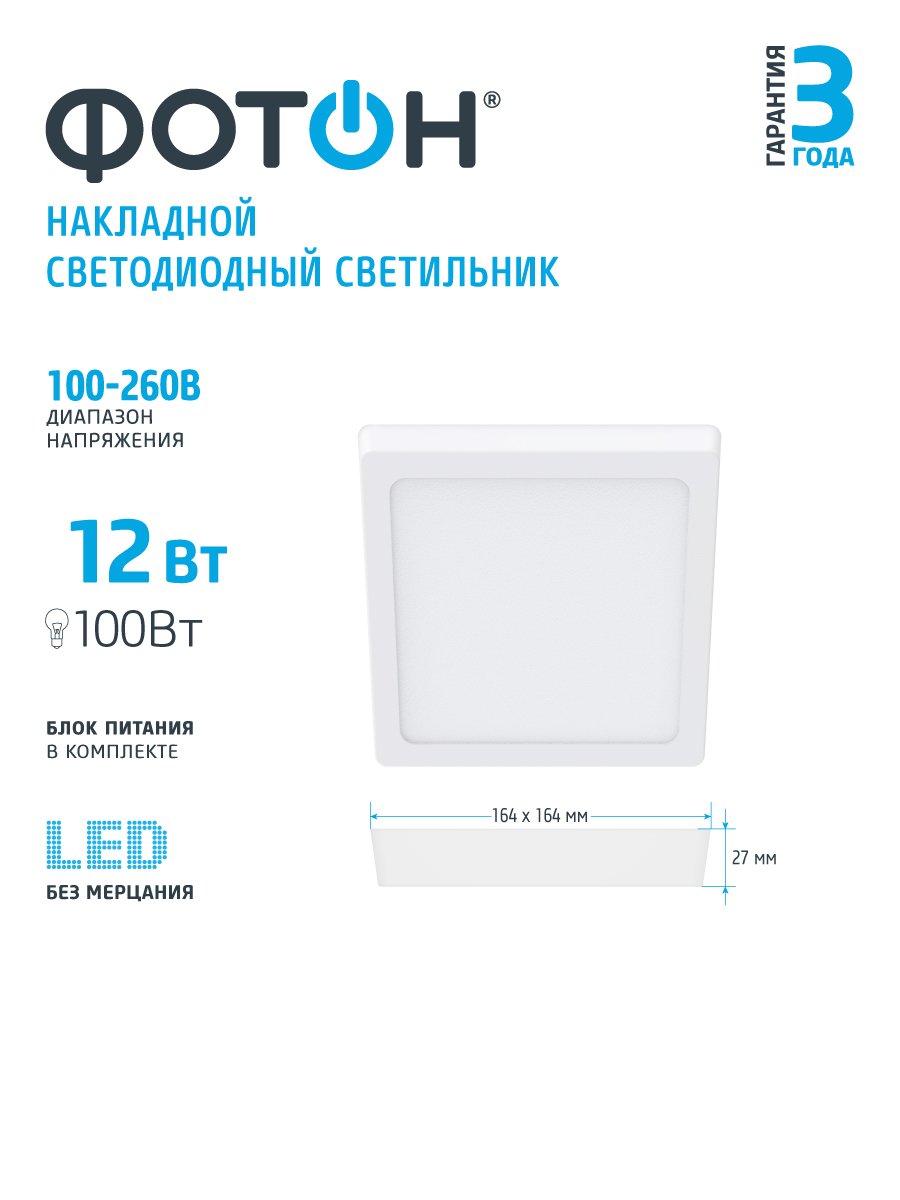 Изображение товара Настенно-потолочный светодиодный светильник ФОТОН 24730 12 Вт теплый белый свет
