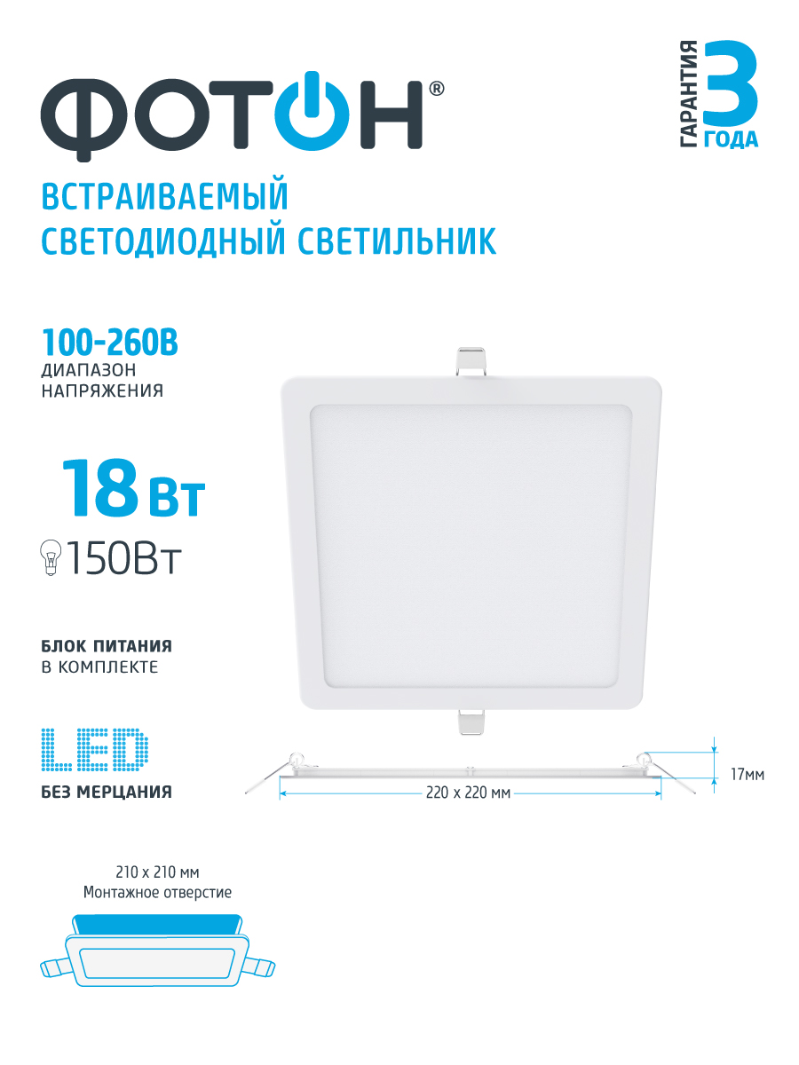 Изображение товара Настенно-потолочный светодиодный светильник ФОТОН 24719 18 Вт для помещений до 10 м²