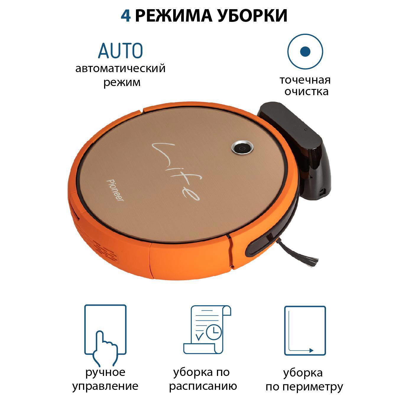 Изображение товара Робот-пылесос Pioneer VC705R с управлением через смартфон и функцией обхода препятствий
