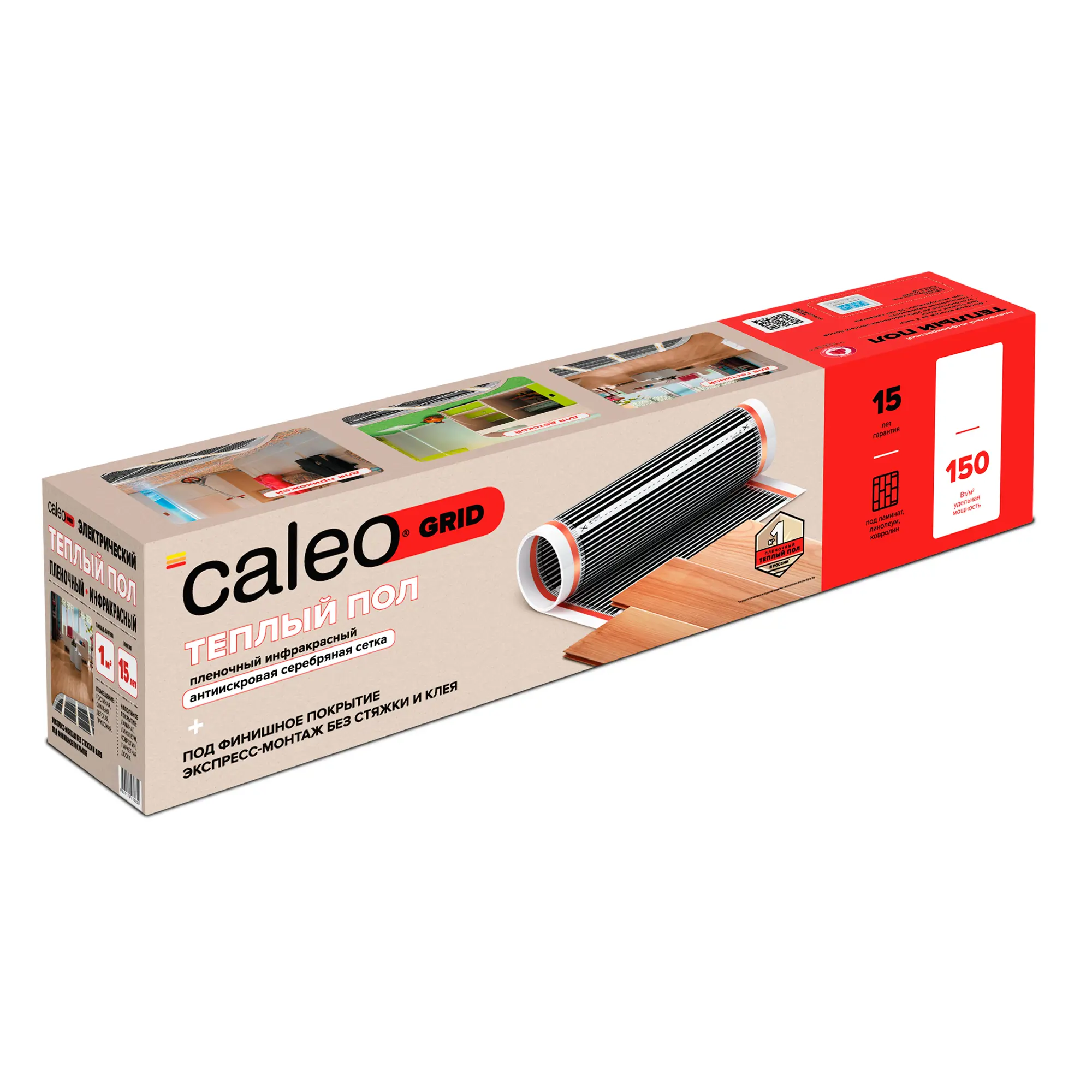 Инфракрасная пленка для теплого пола Caleo Grid 2 м2 300 Вт - 1