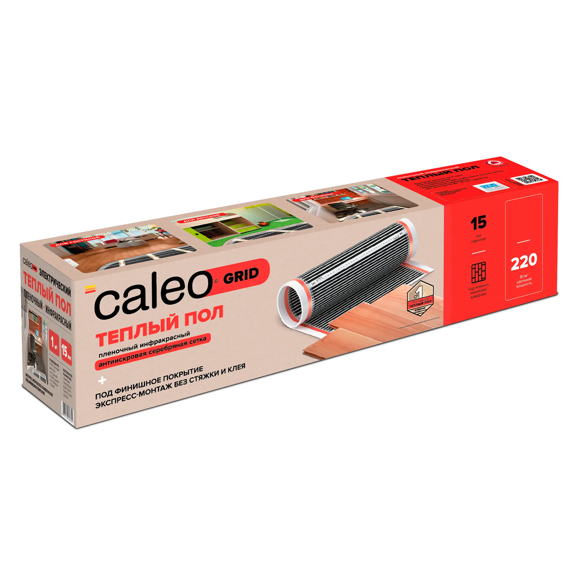 Инфракрасная пленка для теплого пола Caleo Grid 6 м2 1320 Вт - 1