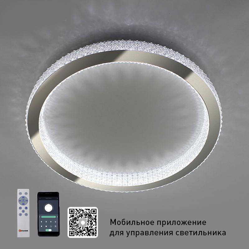 Изображение товара Люстра потолочная светодиодная ESTARES с пультом управление 20 м² помен цвет и яркость