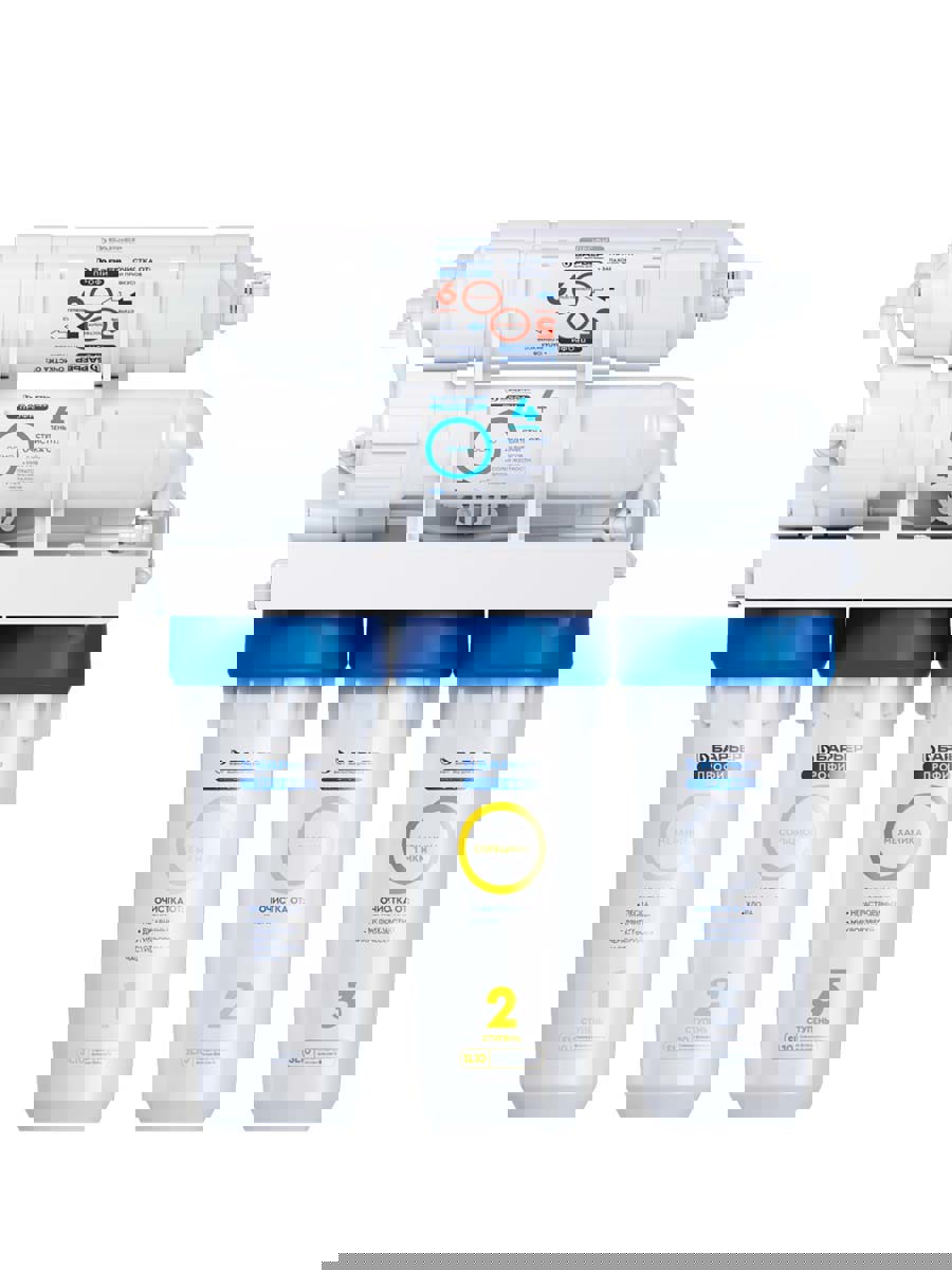 Изображение товара Система обратного осмоса Барьер 6 ступеней с минерализатором, Россия