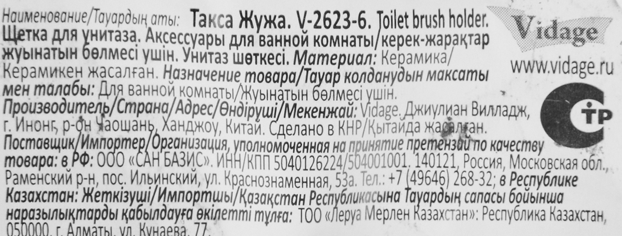 Превью изображения товара