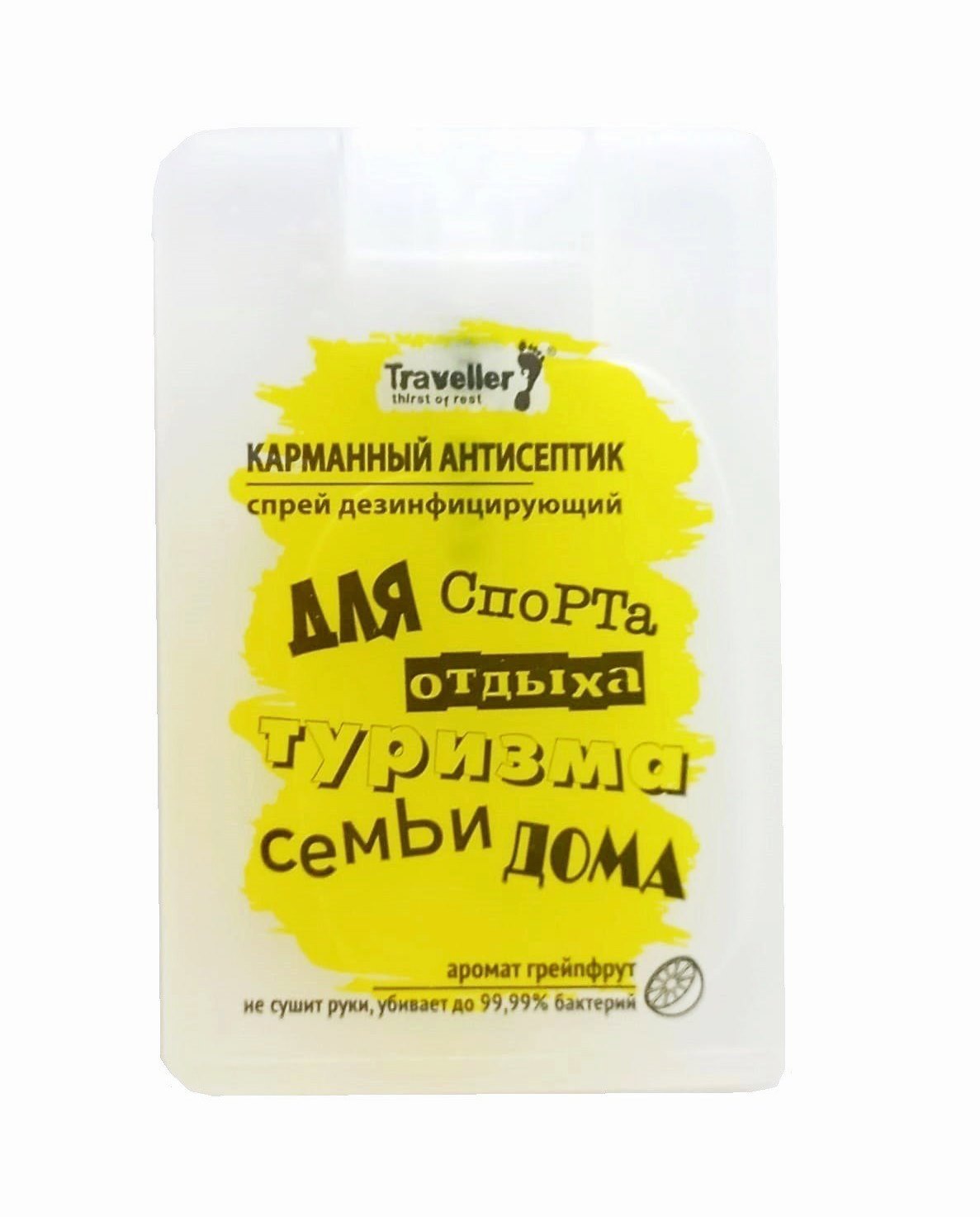 Изображение товара Антисептик TRAVELLER 4603726091299 20 мл Изображение товара Антисептик TRAVELLER 4603726091299 20 мл