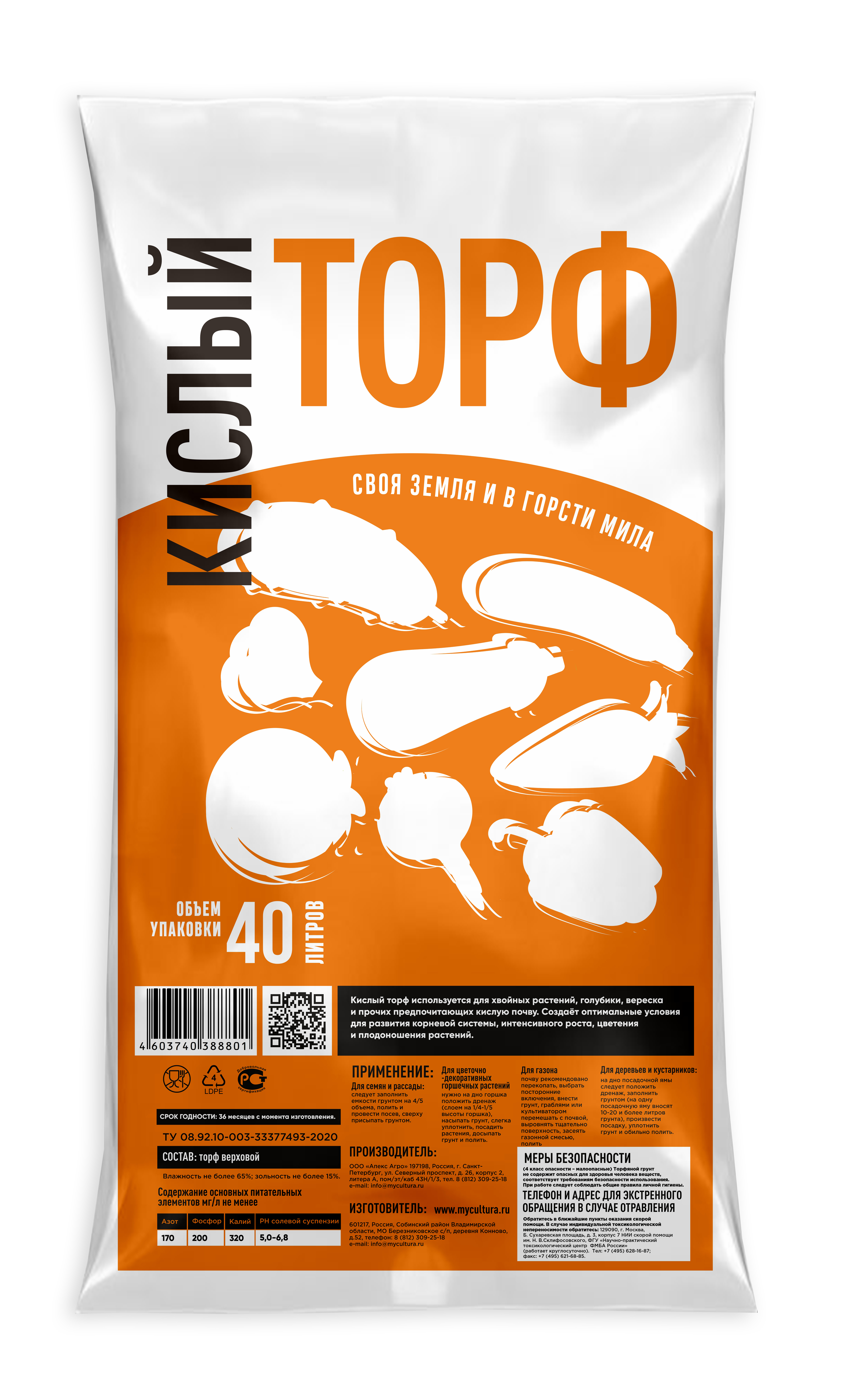 Торфкислый40л