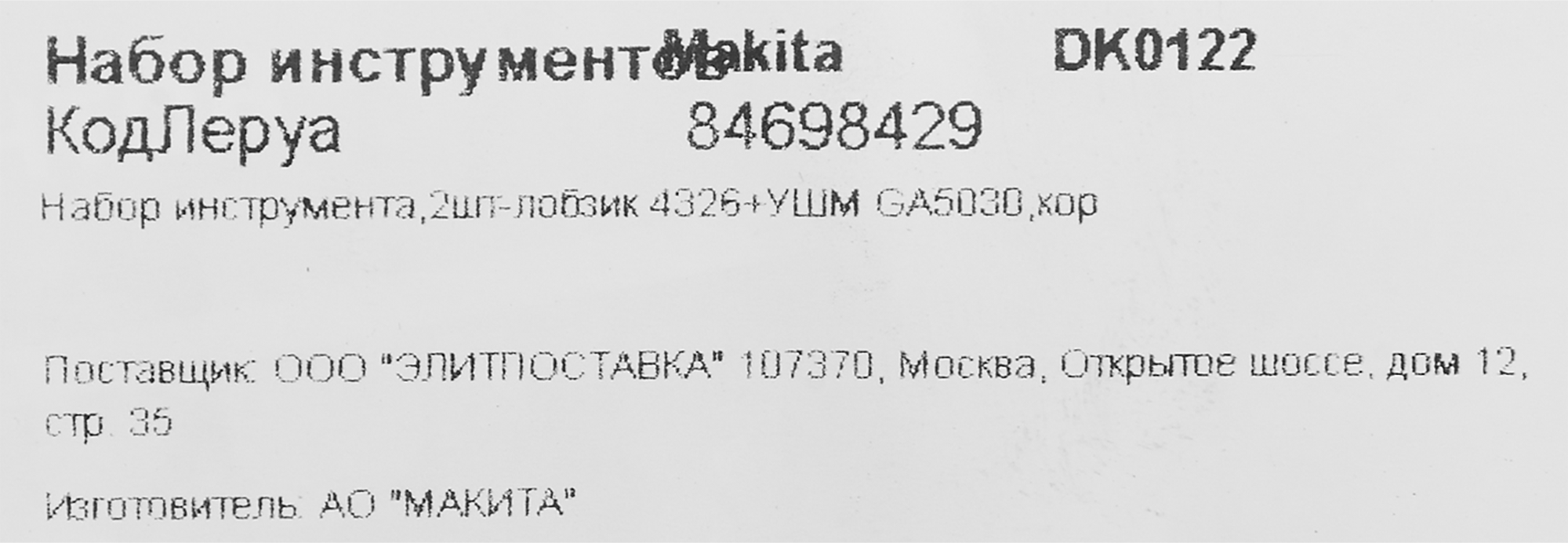Превью изображения товара