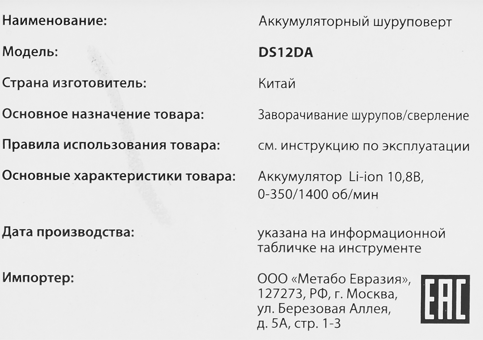 Превью изображения товара