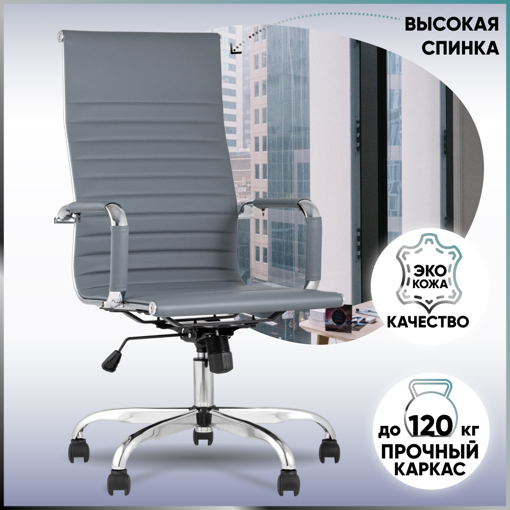 Изображение товара Офисное кресло Стул груп City экокожа цвет серый