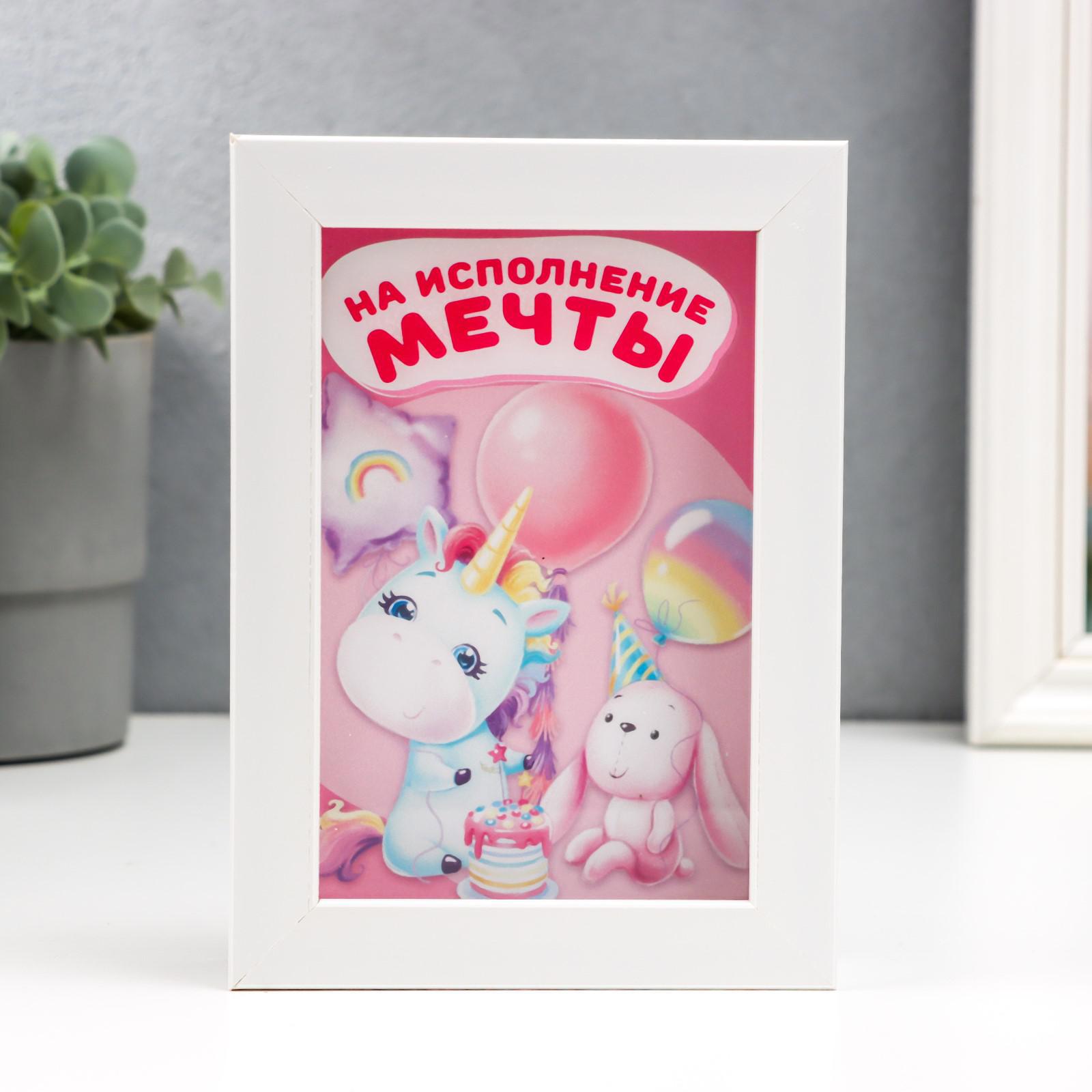 Изображение товара Копилка SIMALAND Единорог и зайка - на исполнение мечты