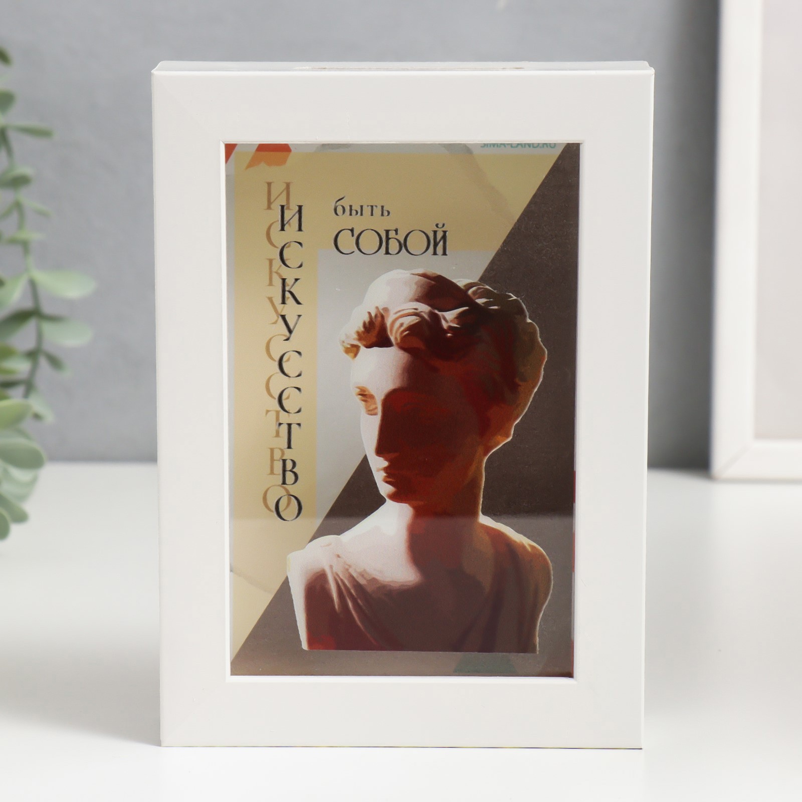 Изображение товара Копилка SIMALAND Искусство быть собой