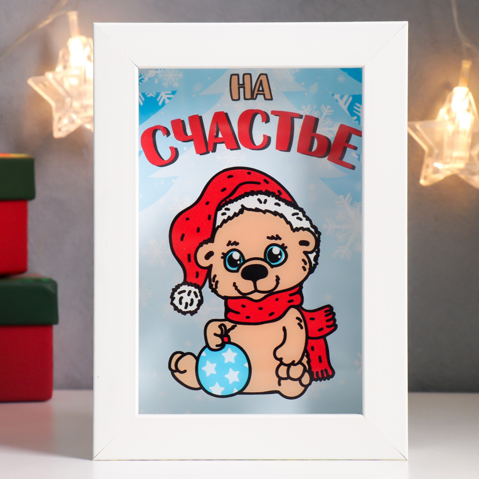 Изображение товара Копилка "Медвежонок с ёлочным шариком - На счастье" 17x12x3.8 см