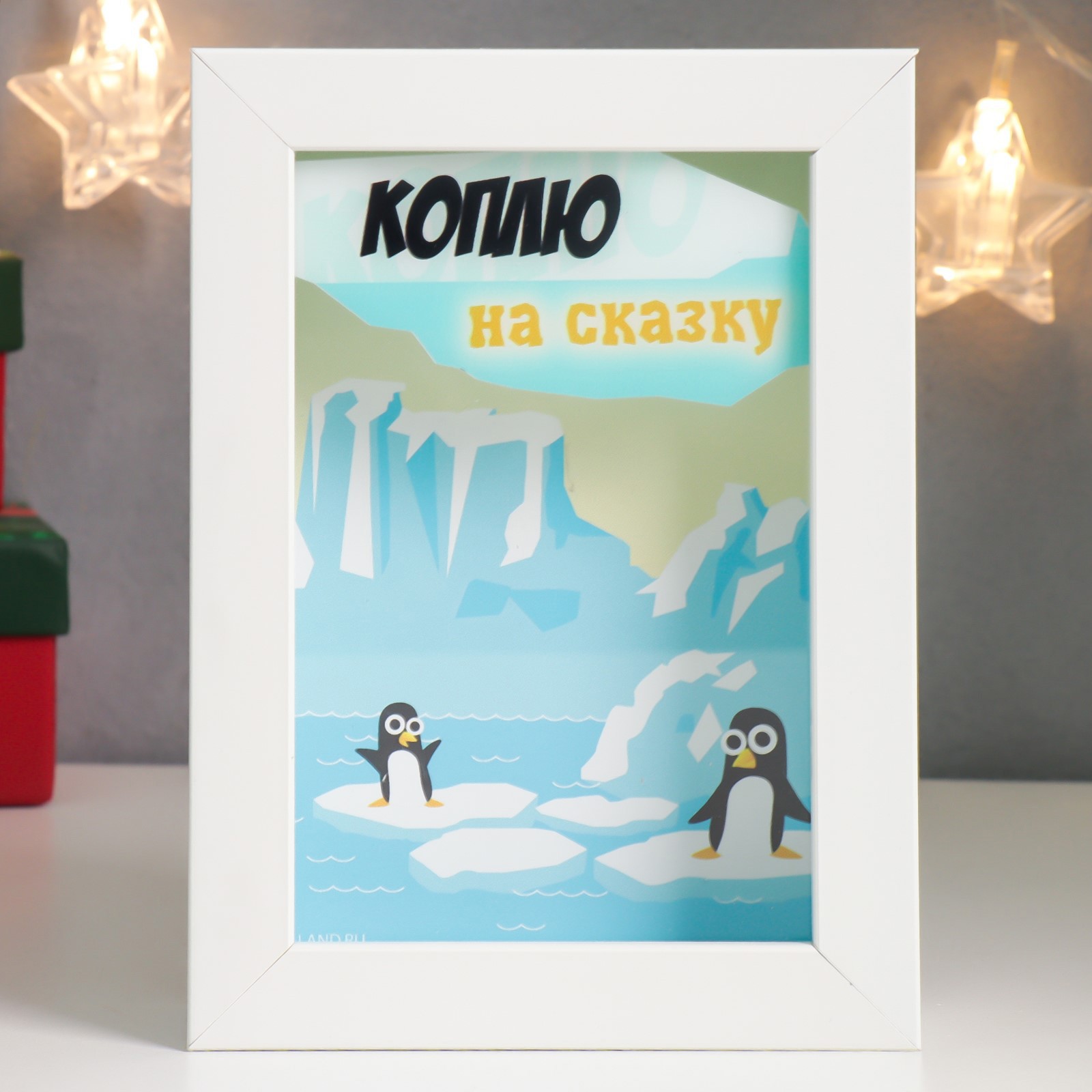 Изображение товара Копилка "Пингвины - Коплю на сказку" 17x12x3.8 см