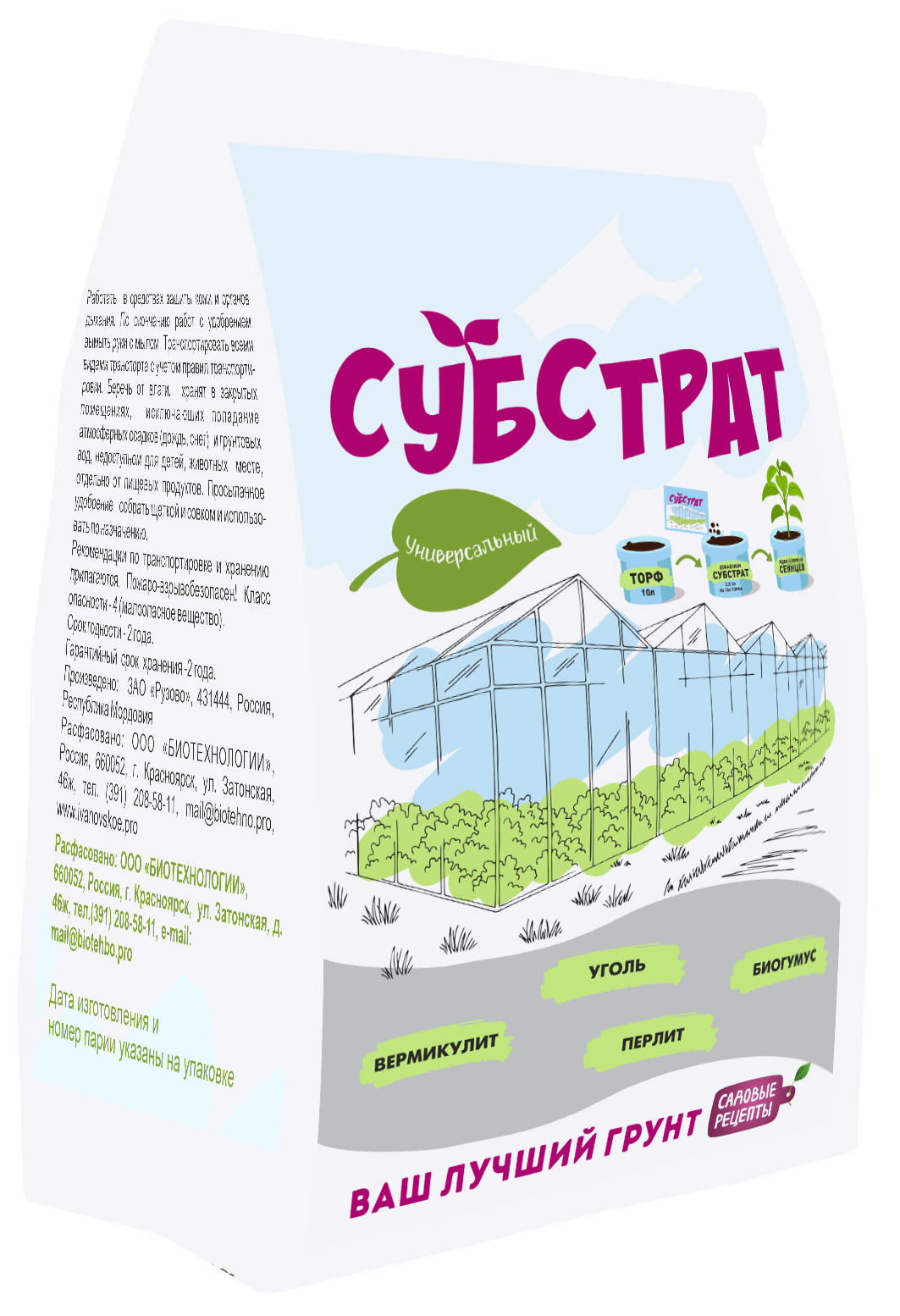 Изображение товара Универсальный субстрат Ваш лучший Грунт 10л для растений и цветов