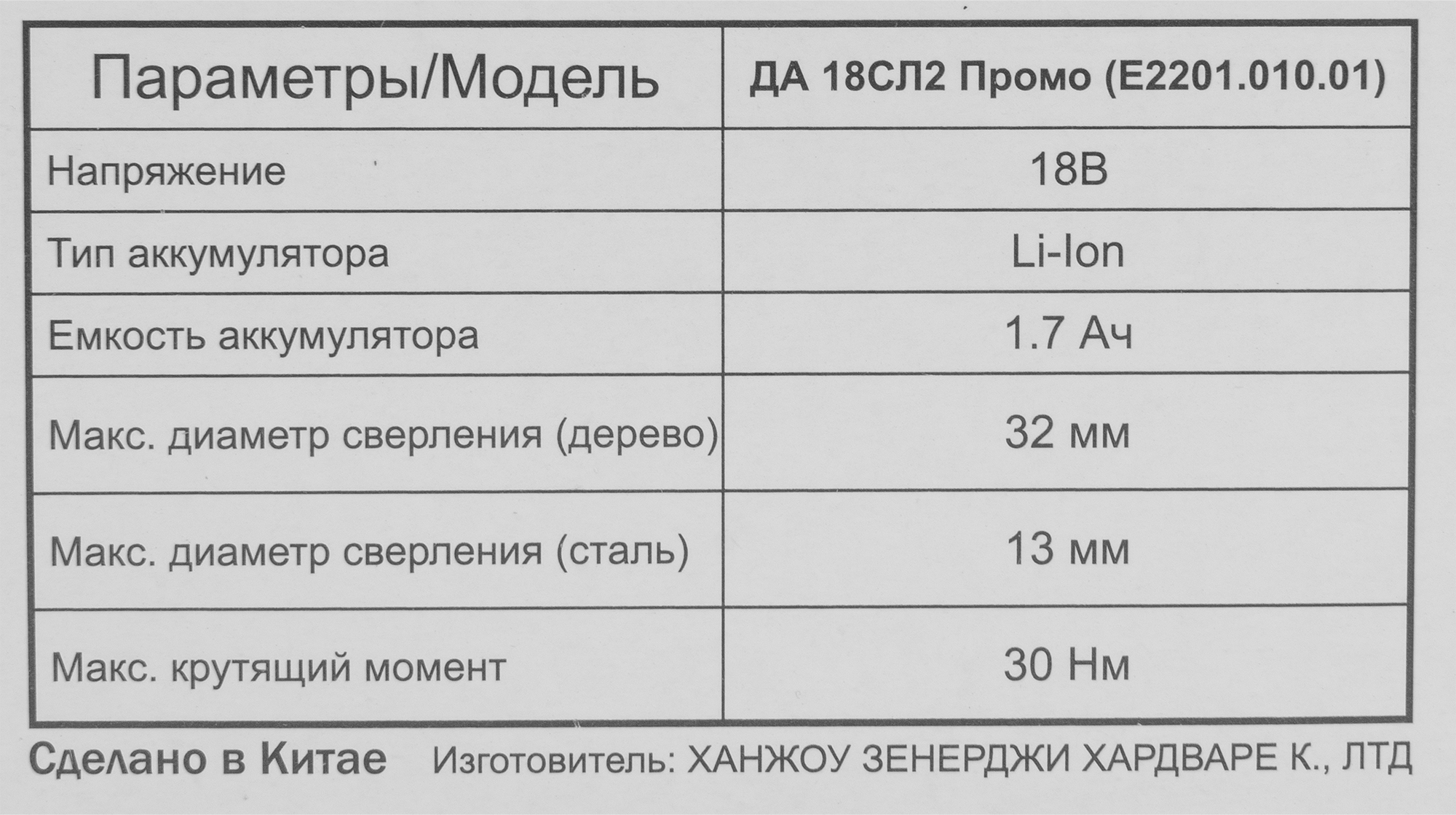 Превью изображения товара