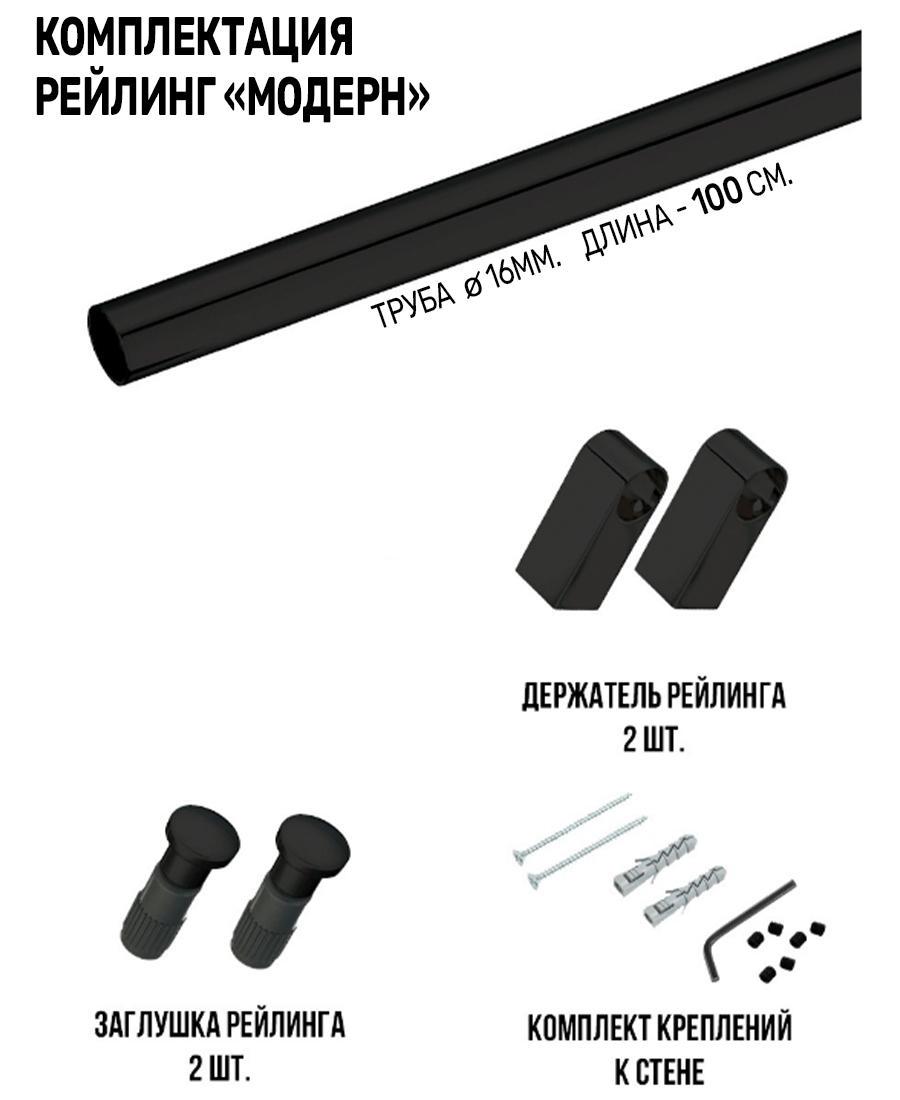Изображение товара Кухонный рейлинг Big House BL1000CK6-M- 100x1.6x1.6 см Металл цвет черный