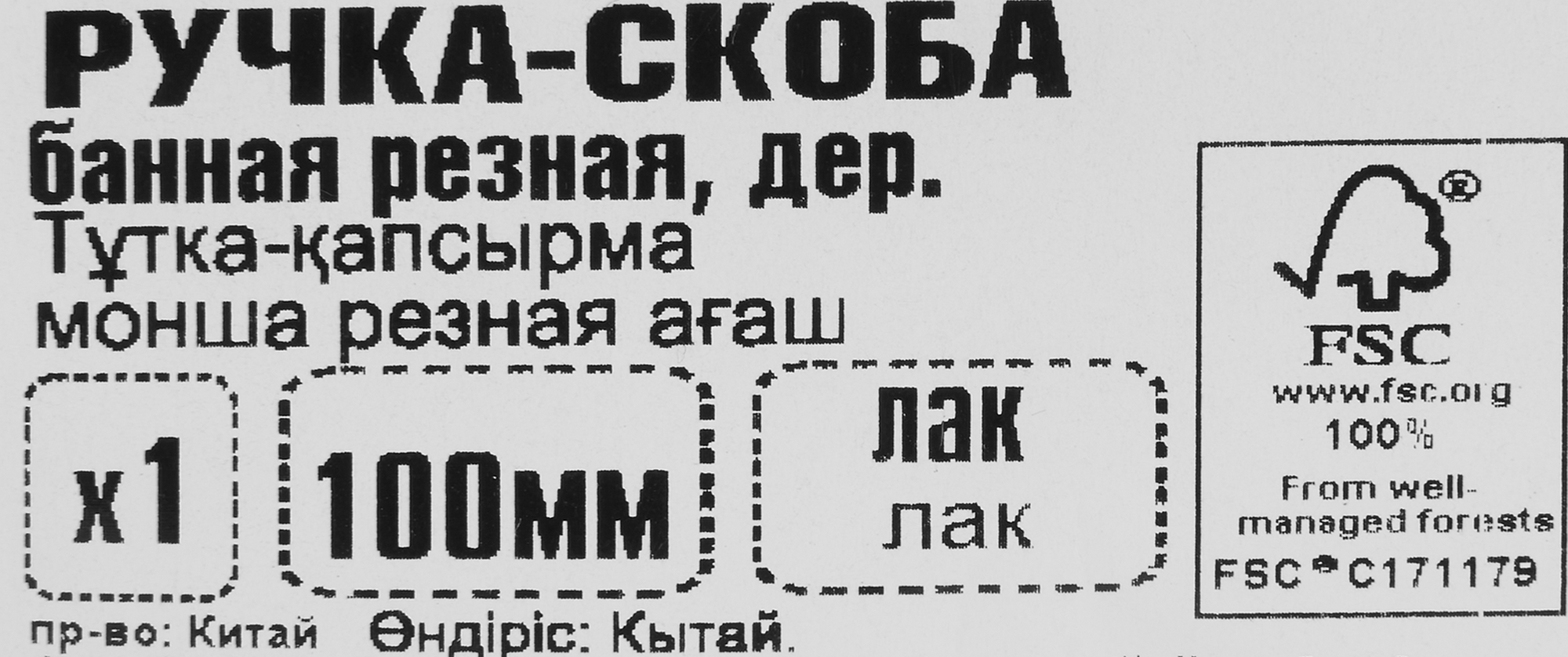 Ручка-скоба банная плоская деревянная без покрытия - 4