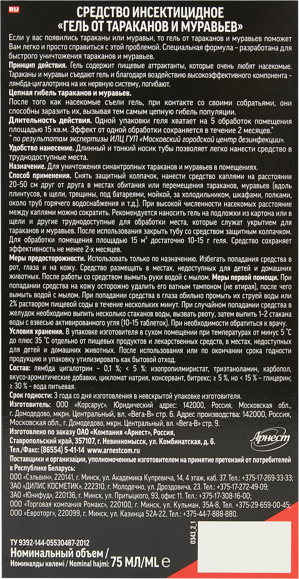 Превью изображения товара