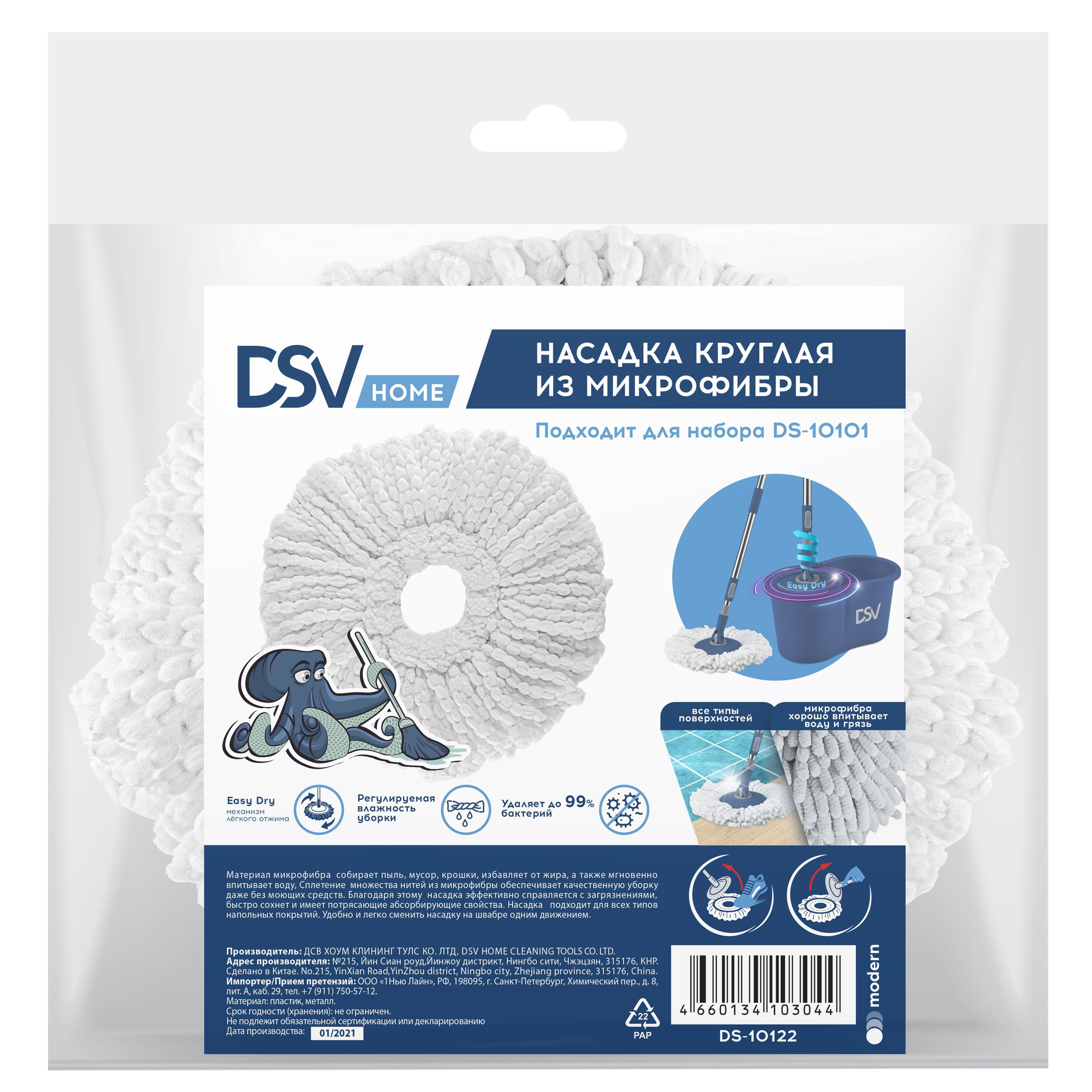 Изображение товара Насадка для швабры DSV DS-10122 микрофибра