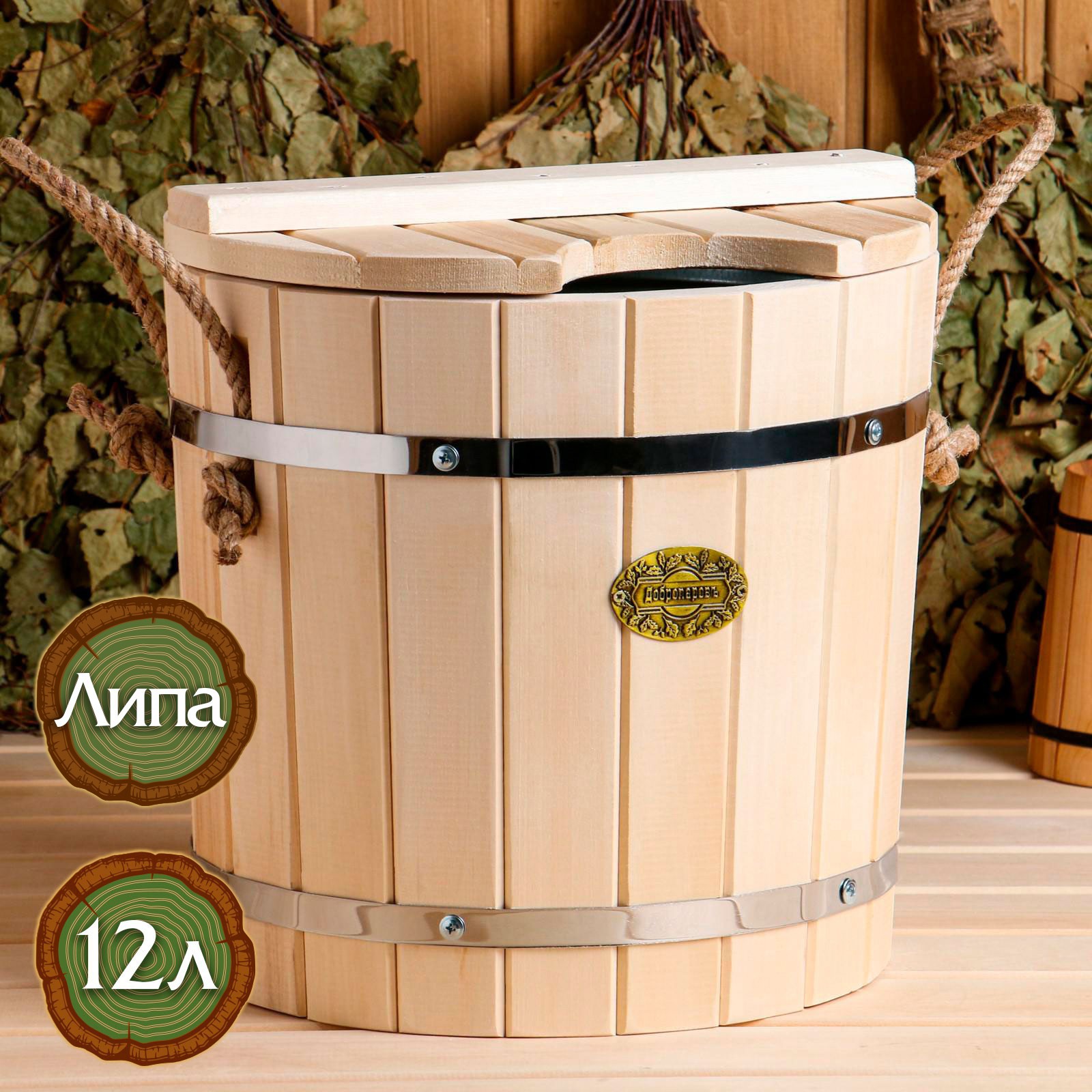 Изображение товара Запарник из липы Добропаровъ 12л цинковая вставка для бани и сауны