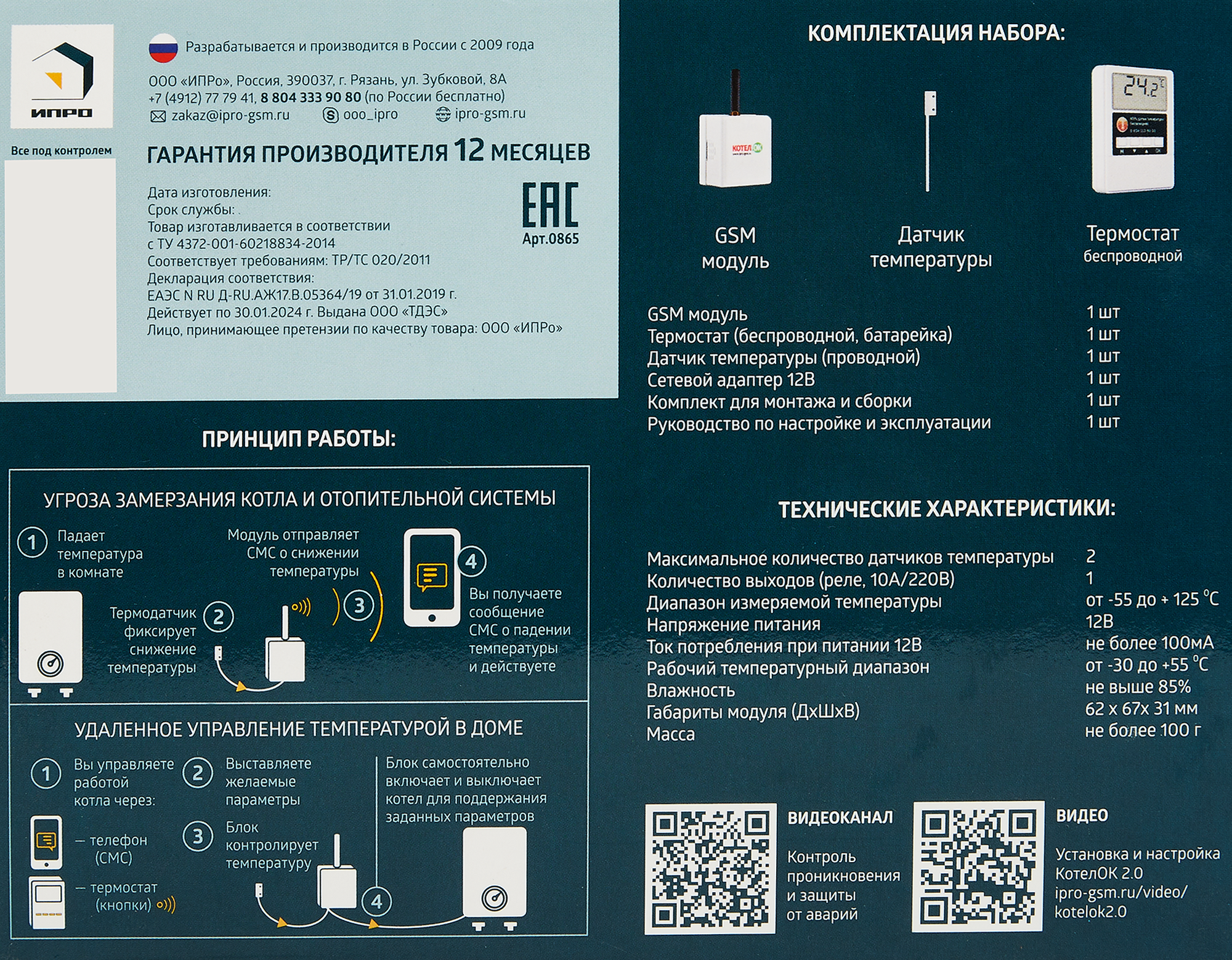 Превью изображения товара