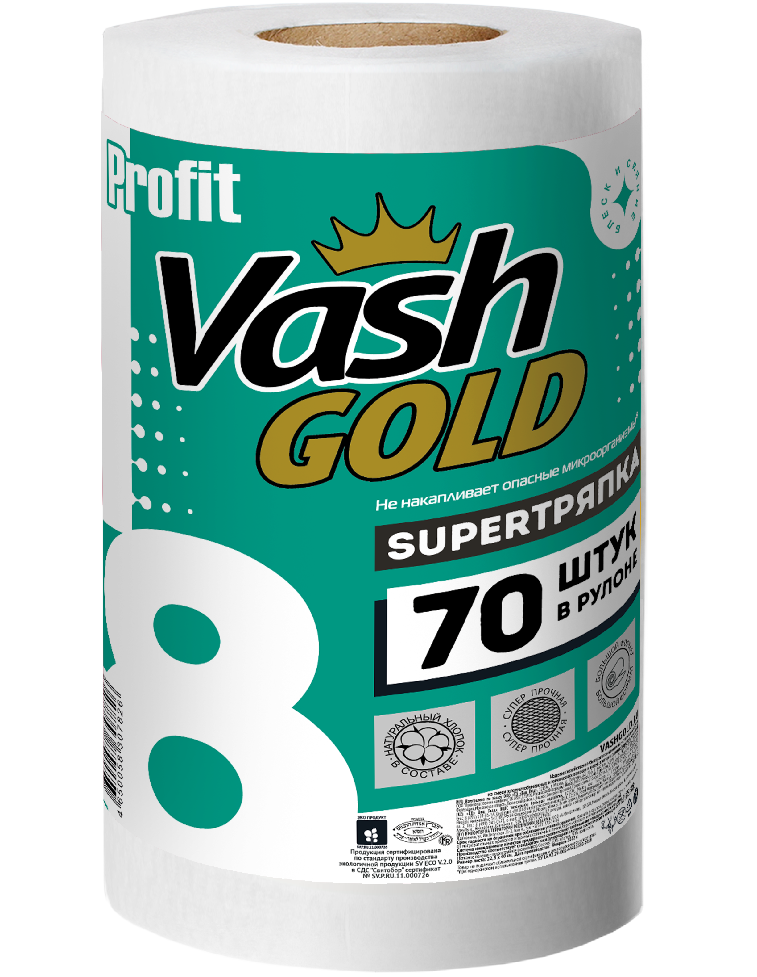 Изображение товара Супер-тряпка VASH GOLD тисненная 70 листов Изображение товара Супер-тряпка VASH GOLD тисненная 70 листов