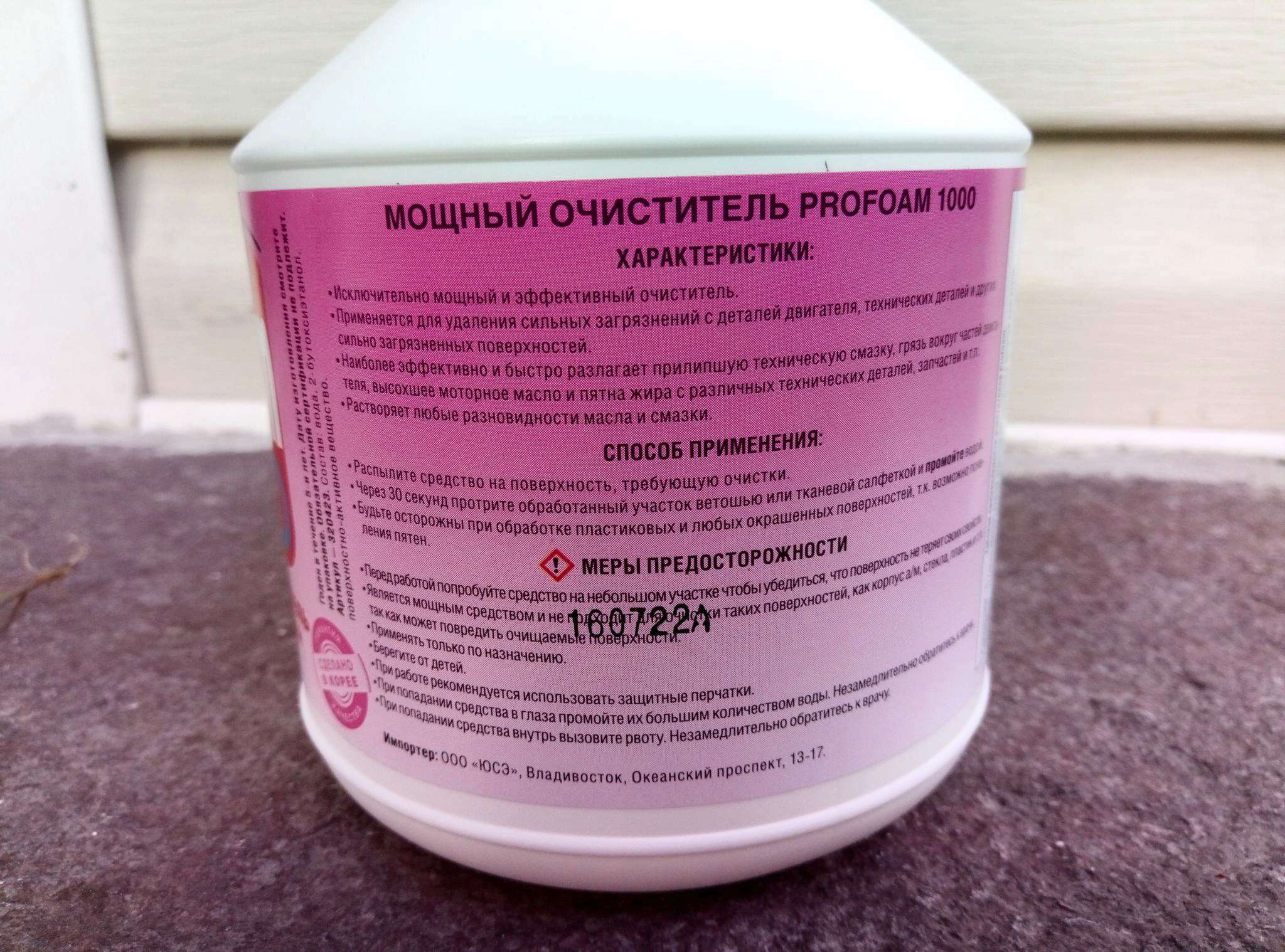 Изображение товара Очиститель KANGAROO Profoam 1000 320423 600 мл