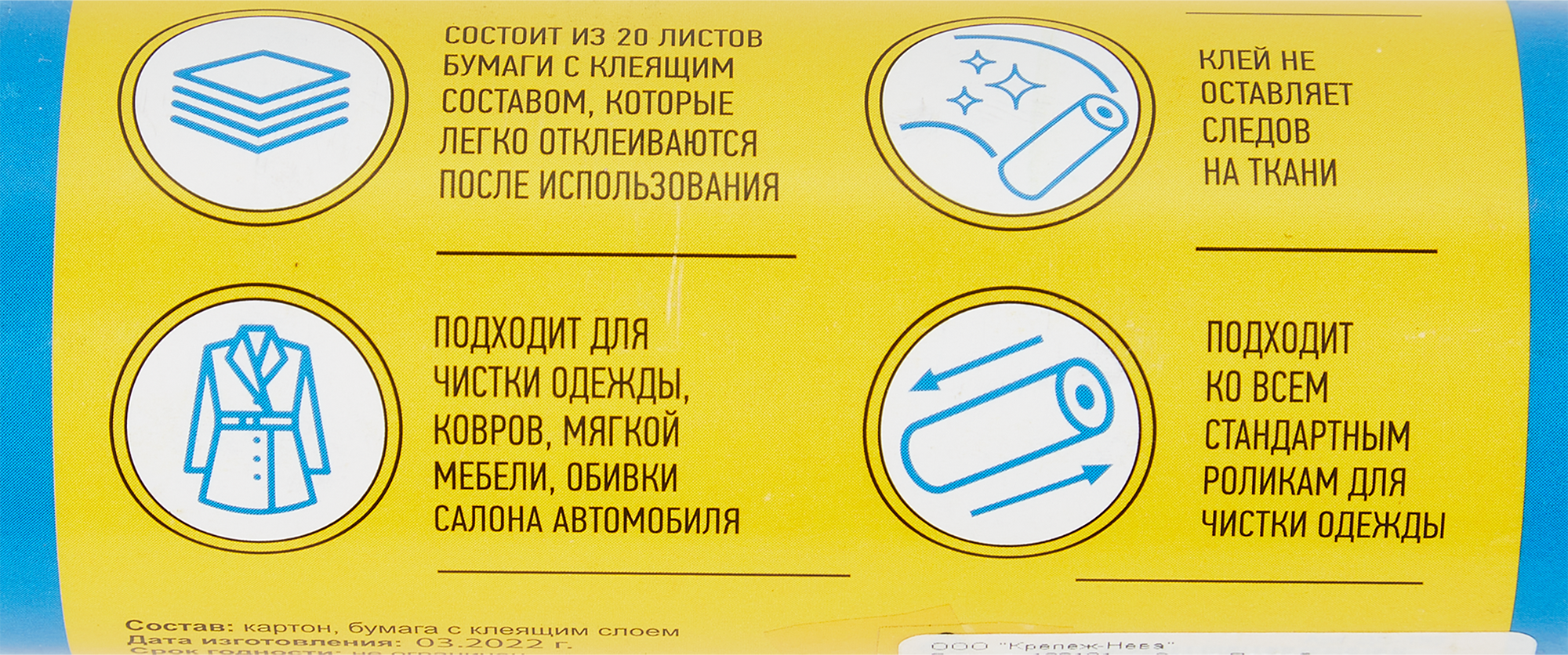 Сменный блок на ролик для чистки одежды - 2