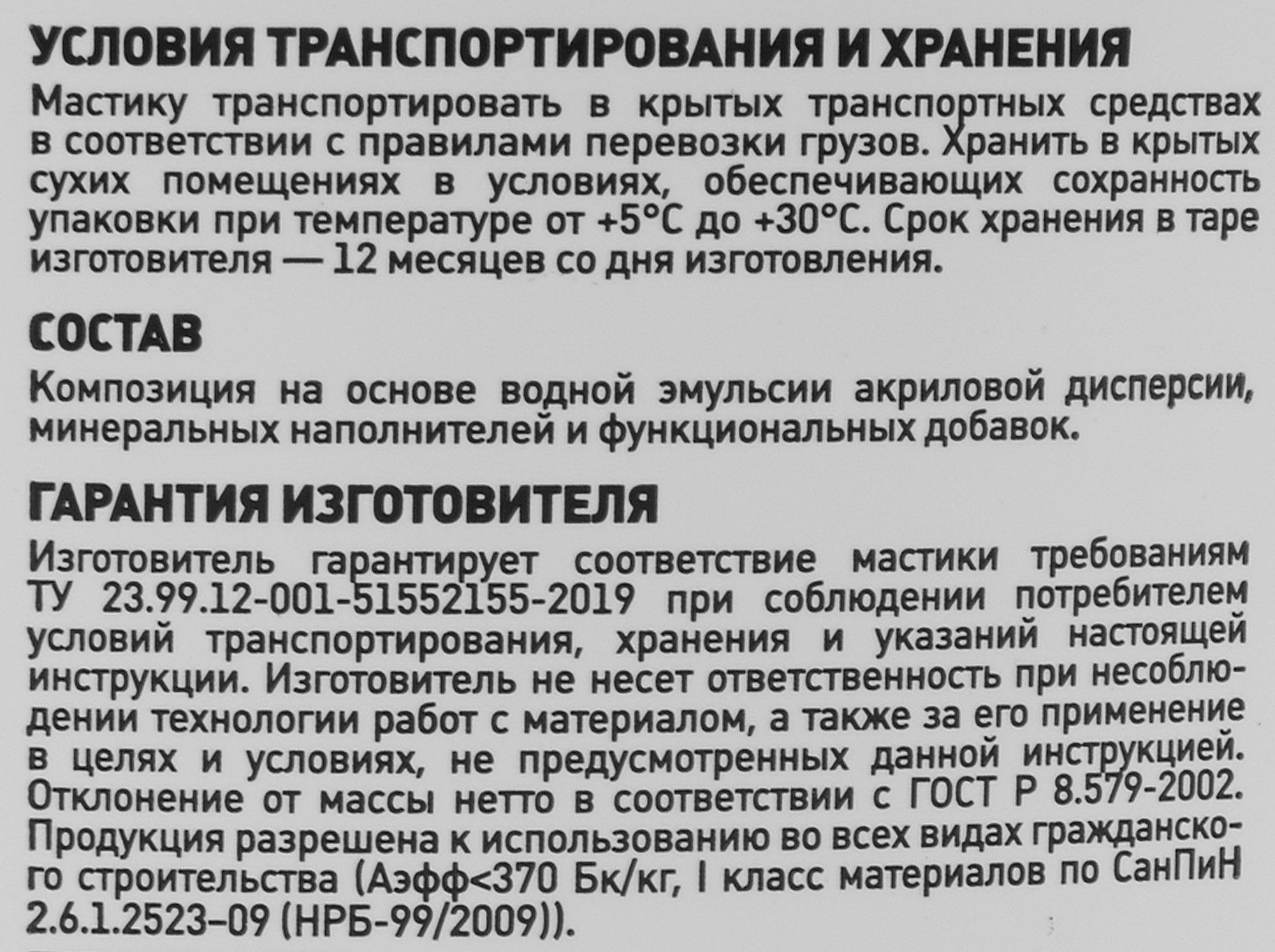 Мастика полимерная Plitonit Гидроэласт 1.2 кг - 3