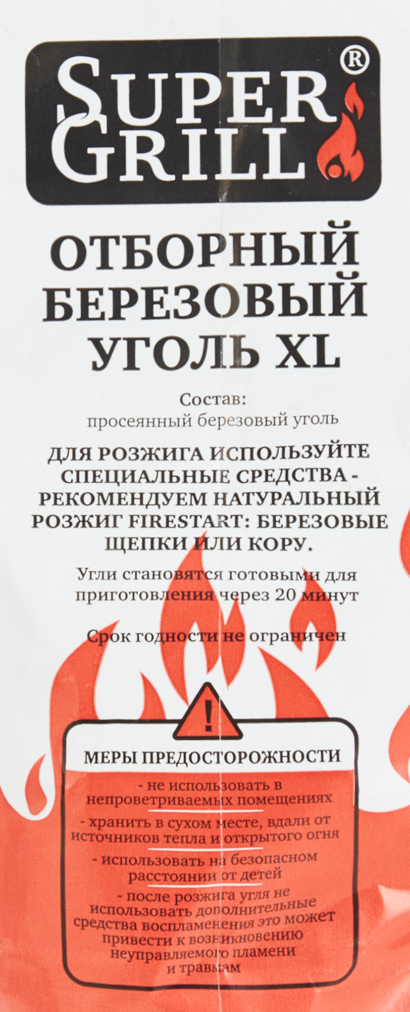 Уголь берёзовый отборный Supergrill 3 Кг - 1