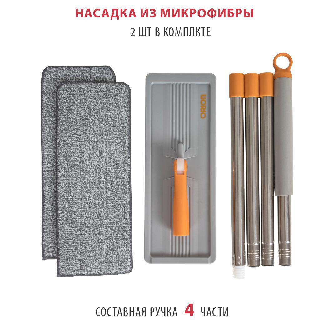 Изображение товара Набор для мытья полов ORION 2106 Изображение товара Набор для мытья полов ORION 2106