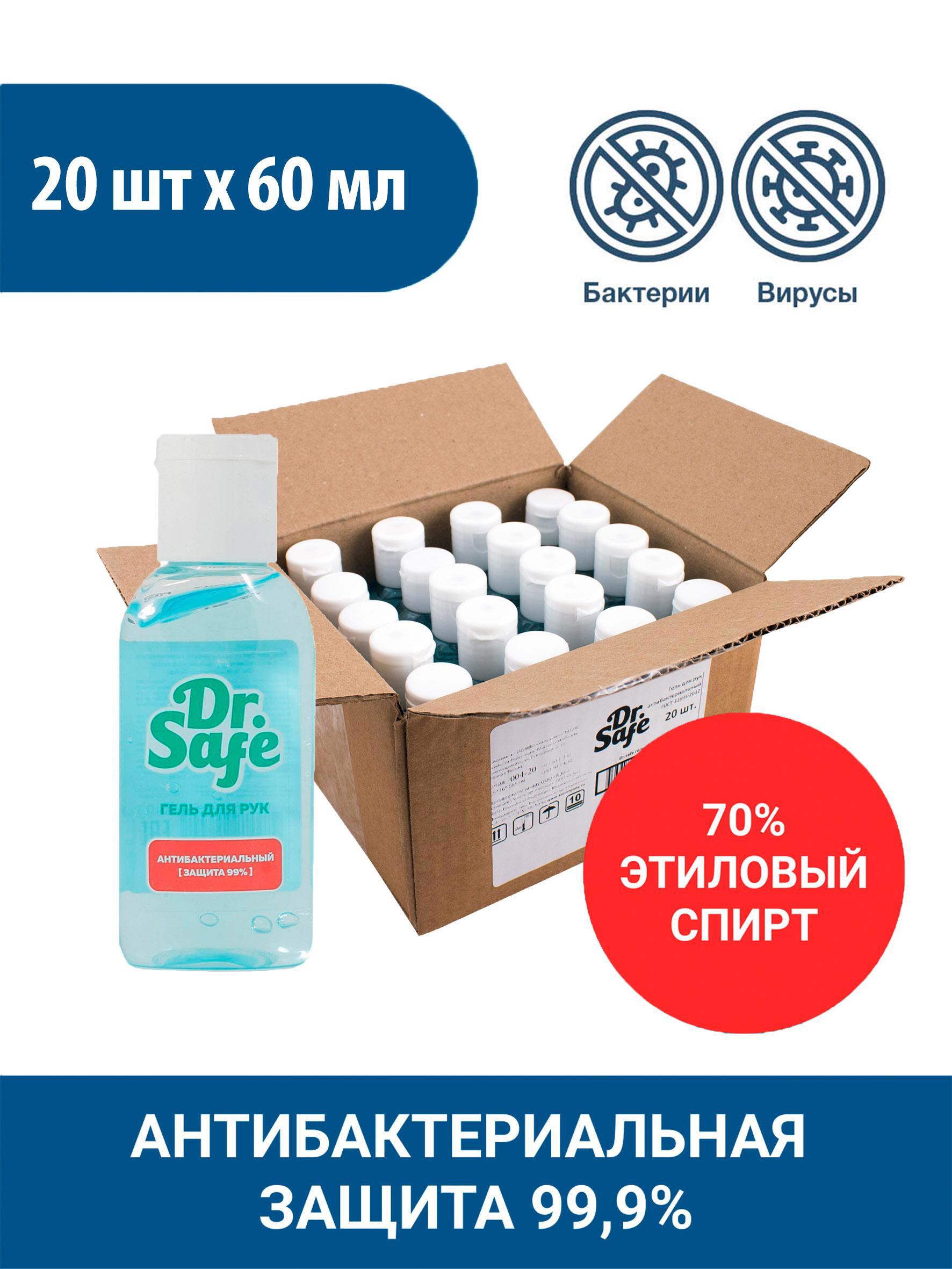 Изображение товара Гель для рук антибактериальный DR.SAFE без запаха 1.2 л
