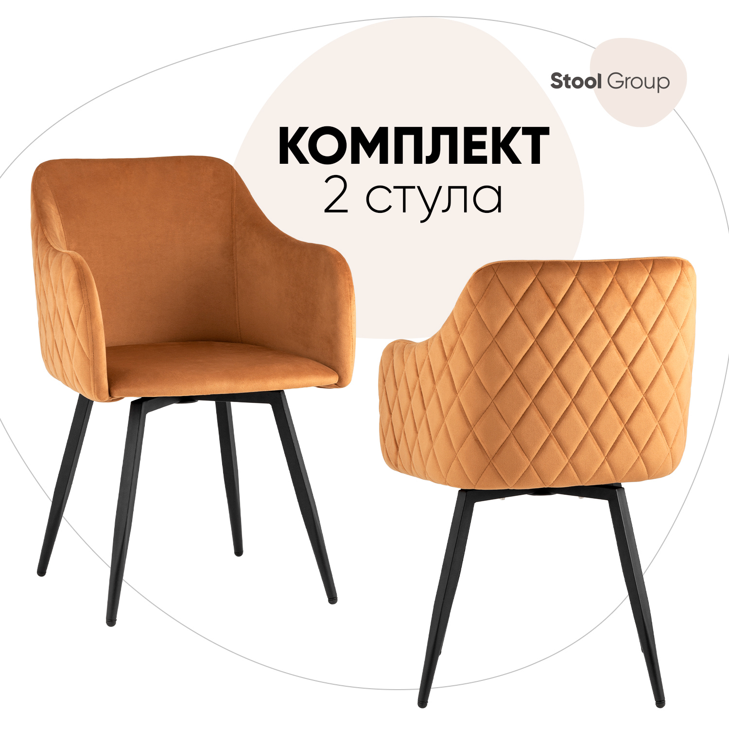 Изображение товара Стул кухонный Стул груп Ника 82x58x44 см велюр цвет бордовый MC66-5F KD HLR-43 Box