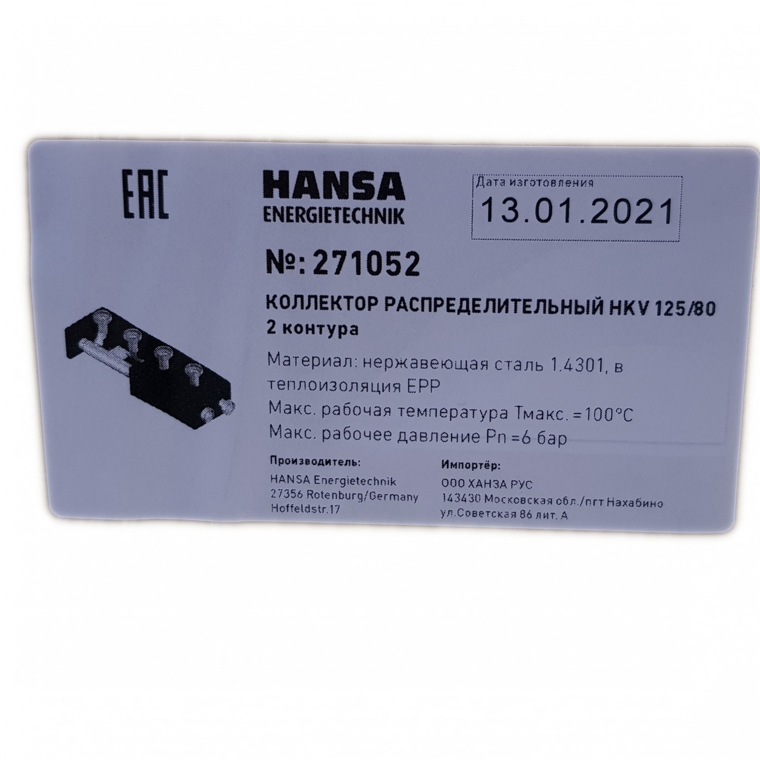 Превью изображения товара