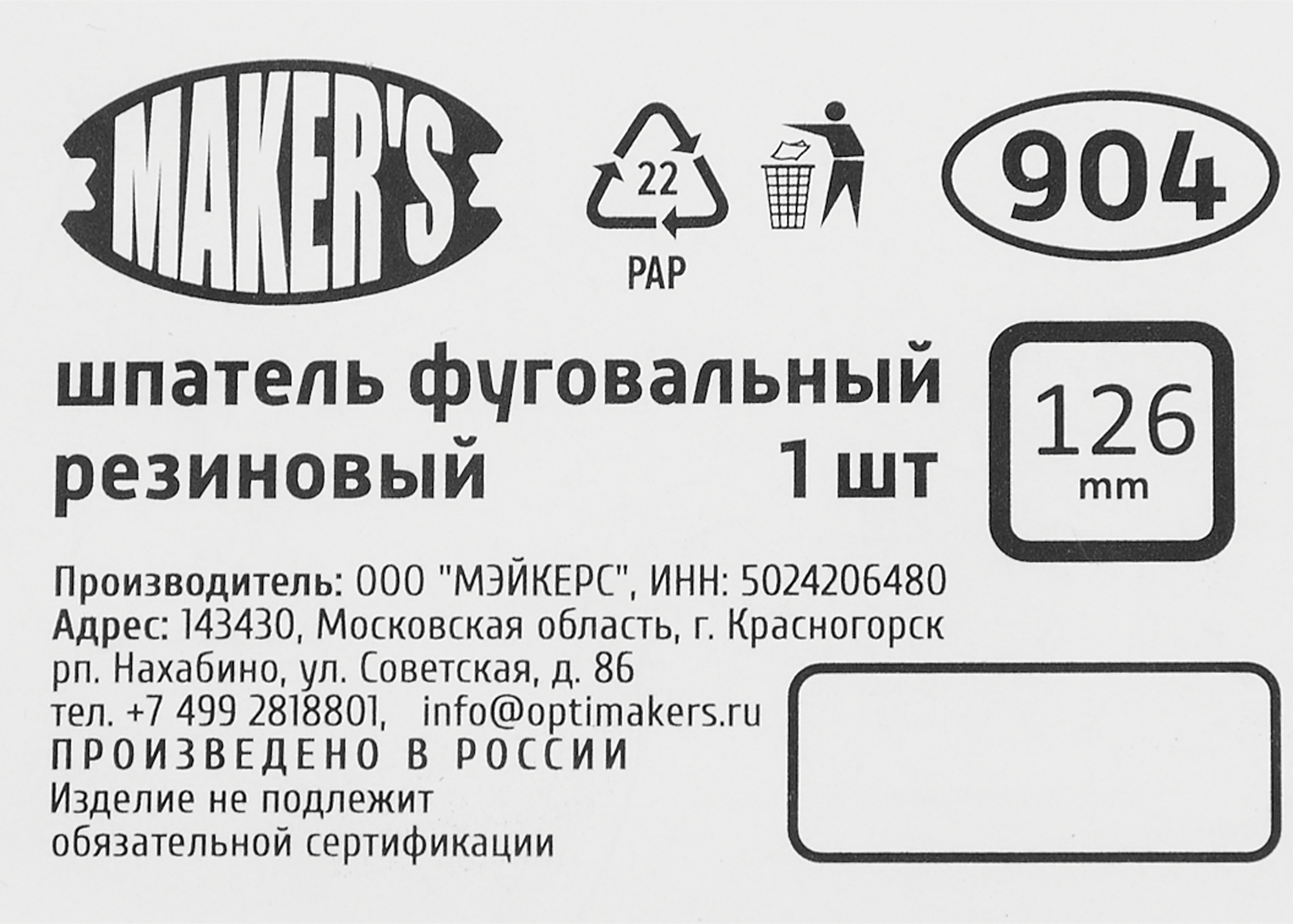 Превью изображения товара